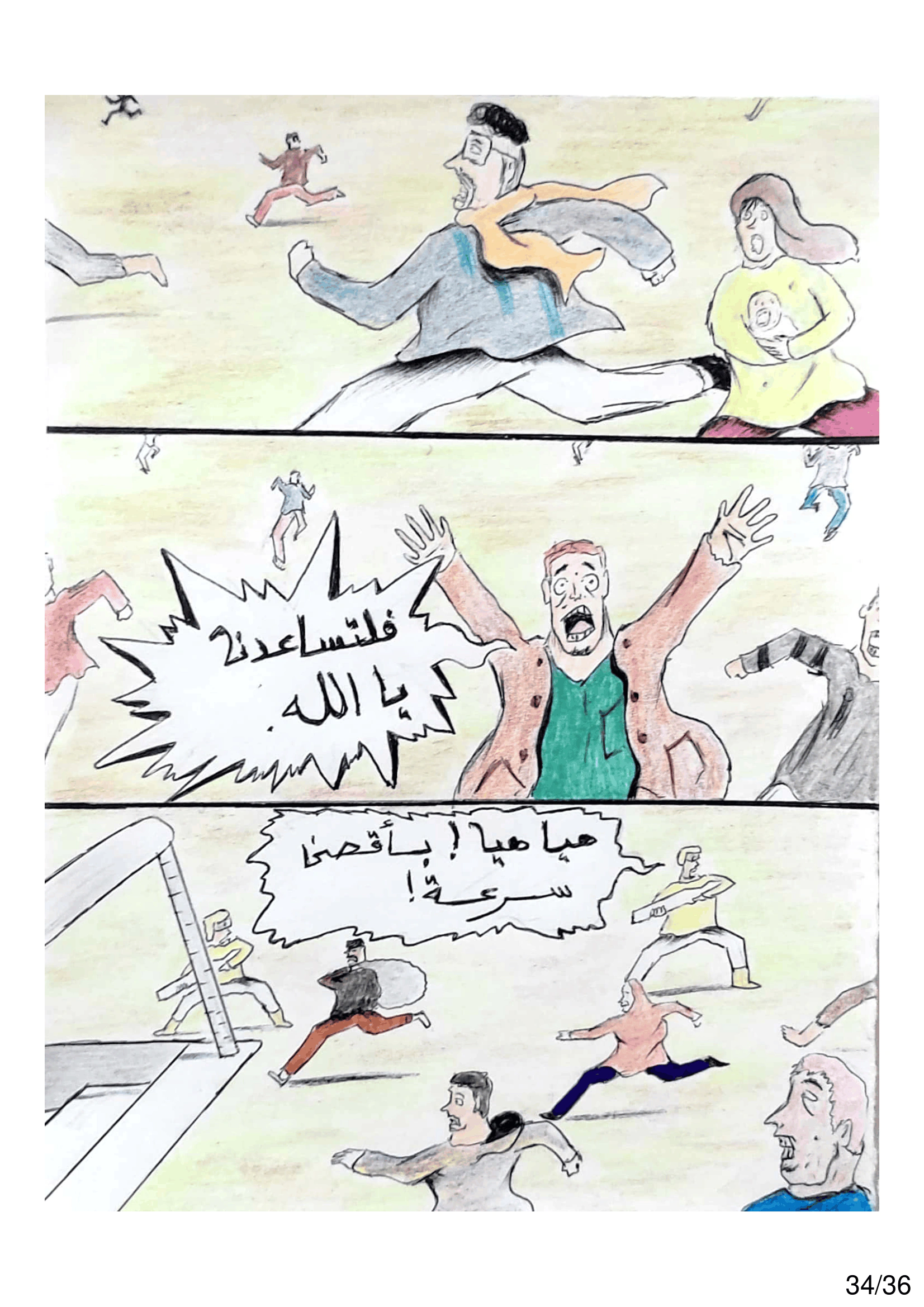 Read الشيطان الأخضر AR Manga Online