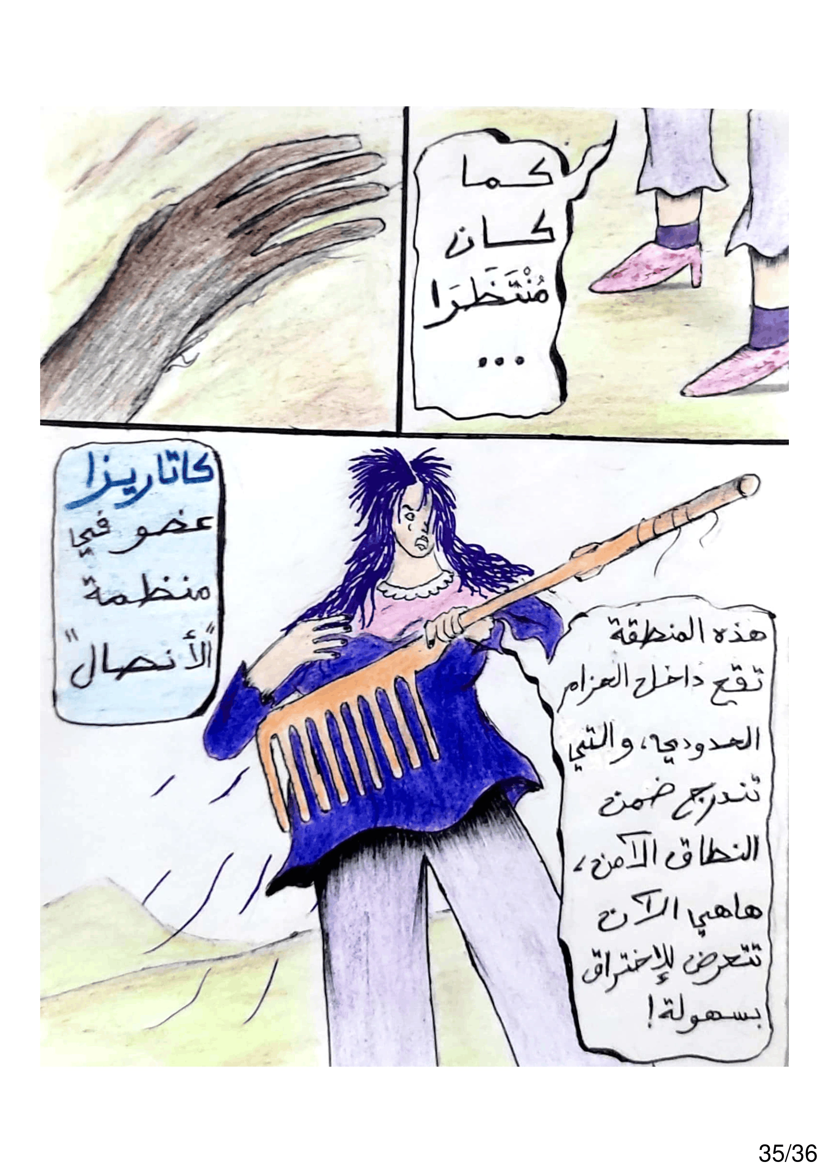 Read الشيطان الأخضر AR Manga Online