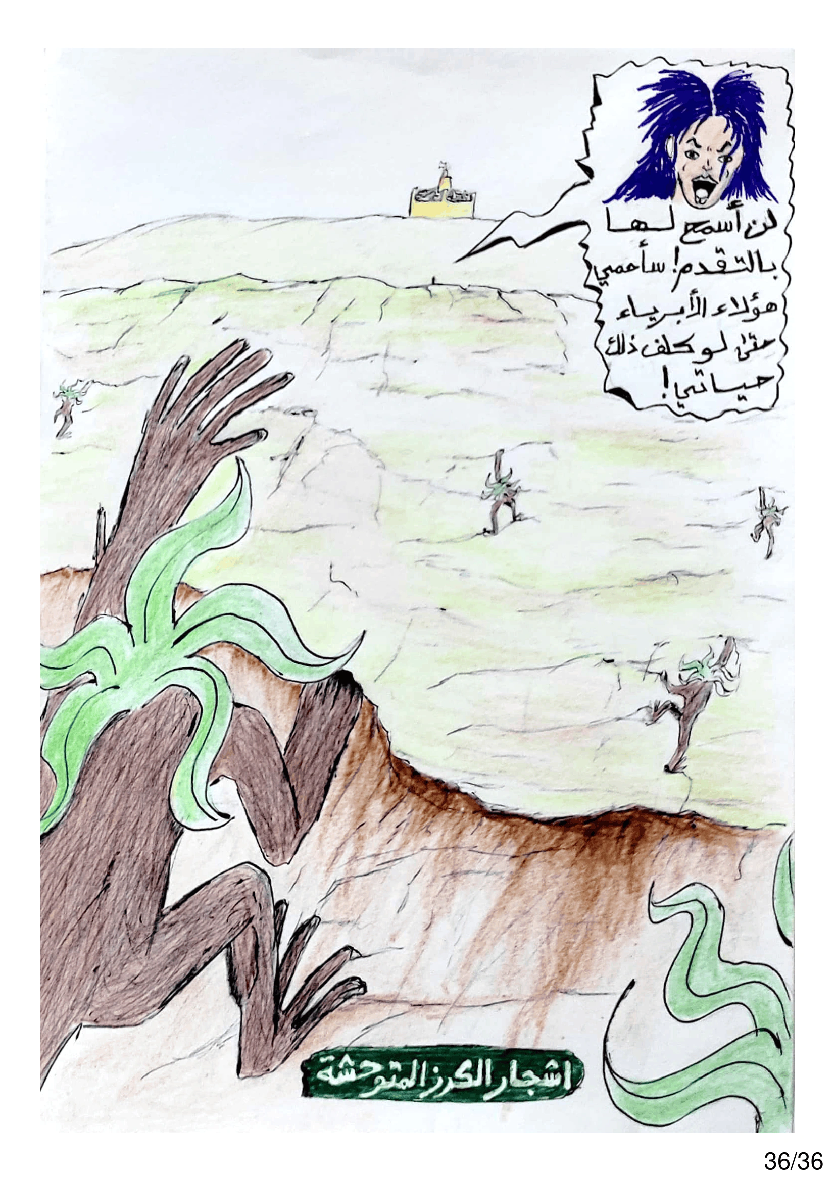 Read الشيطان الأخضر AR Manga Online