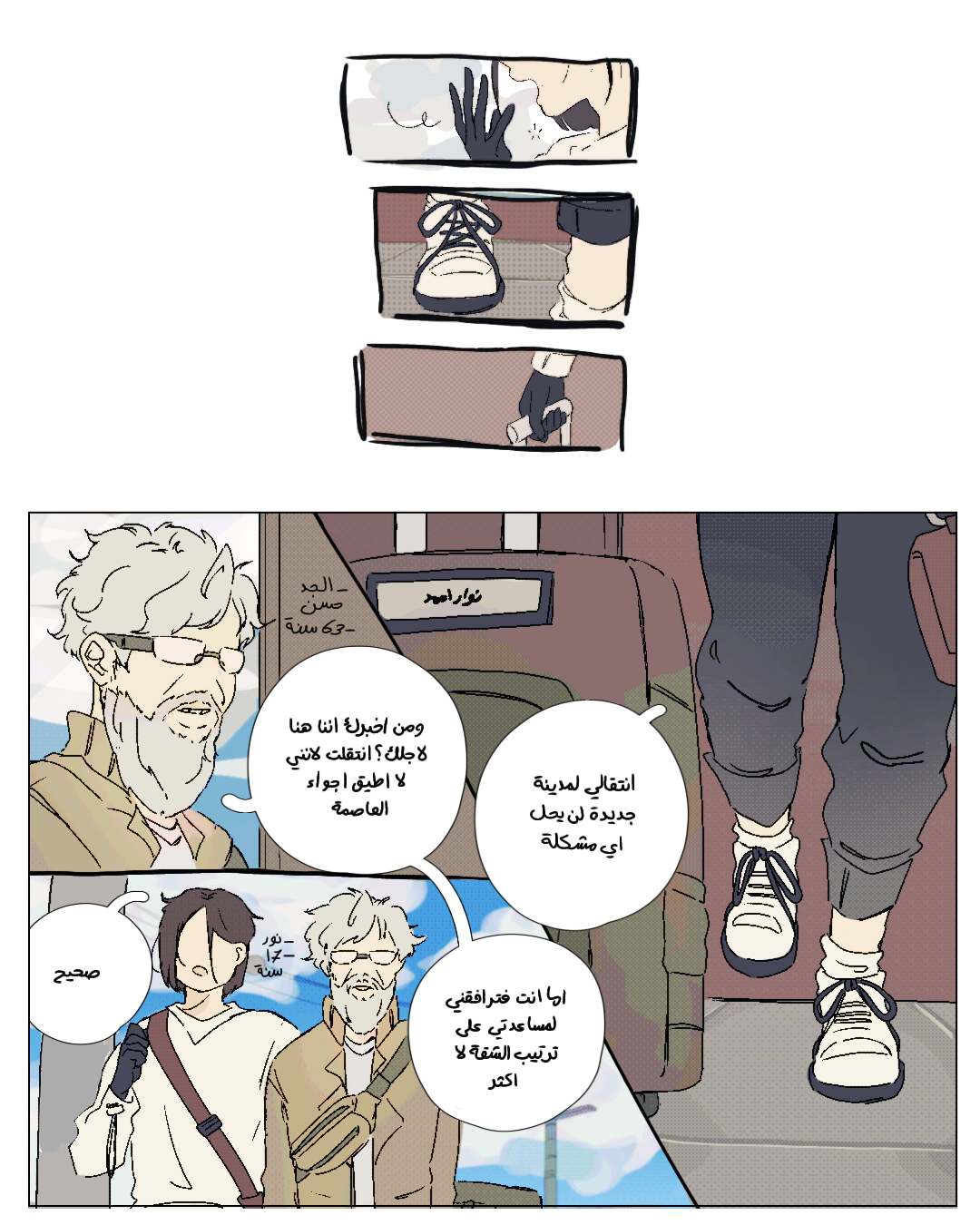 Read العفن AR Manga Online