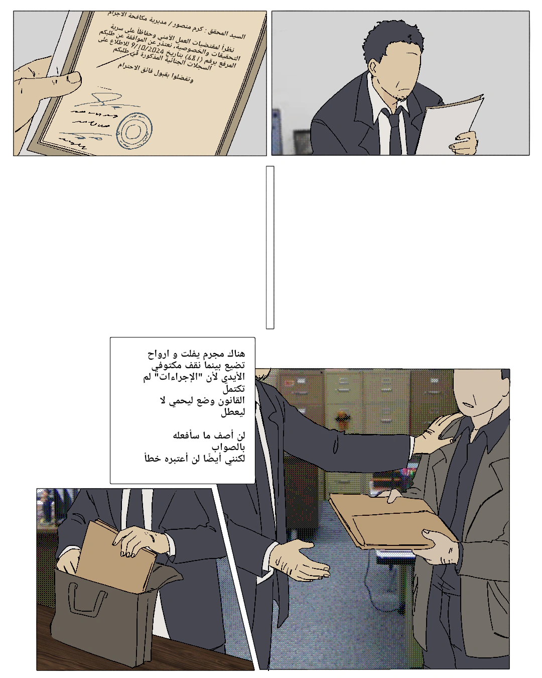 Read العفن AR Manga Online