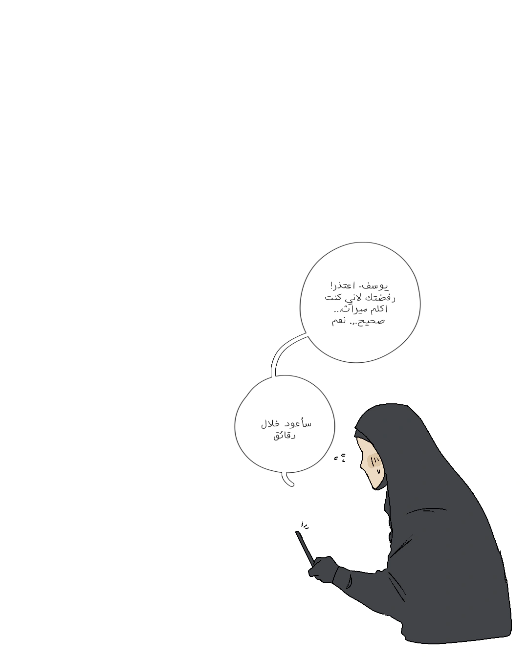 Read العفن AR Manga Online