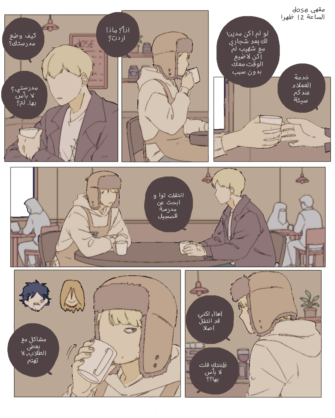 Read العفن AR Manga Online