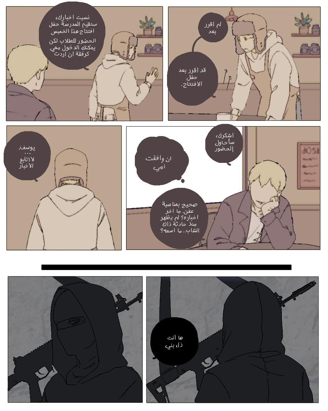 Read العفن AR Manga Online