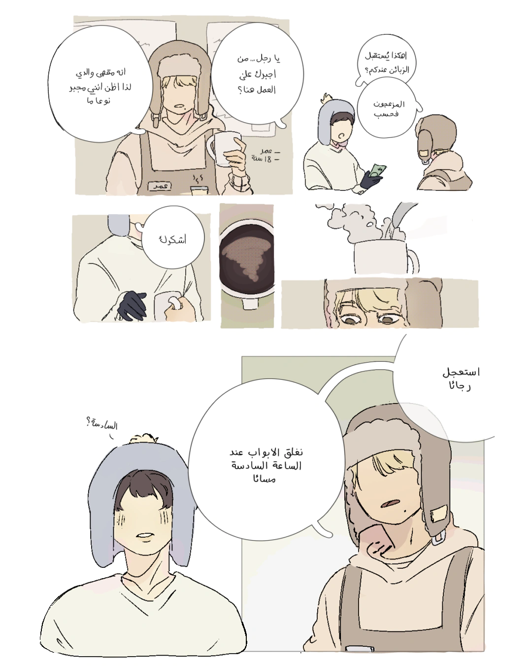 Read العفن AR Manga Online