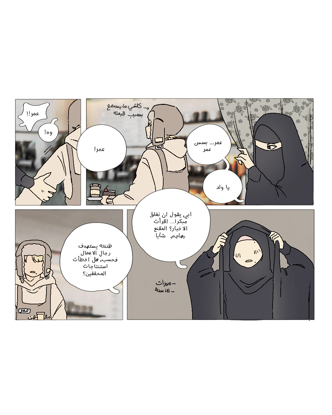 Read العفن AR Manga Online