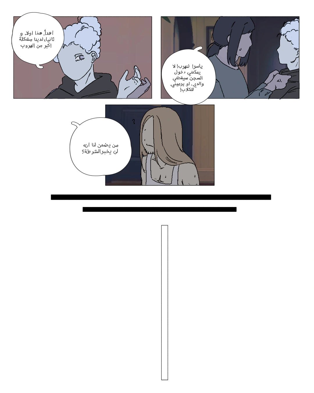 Read العفن AR Manga Online