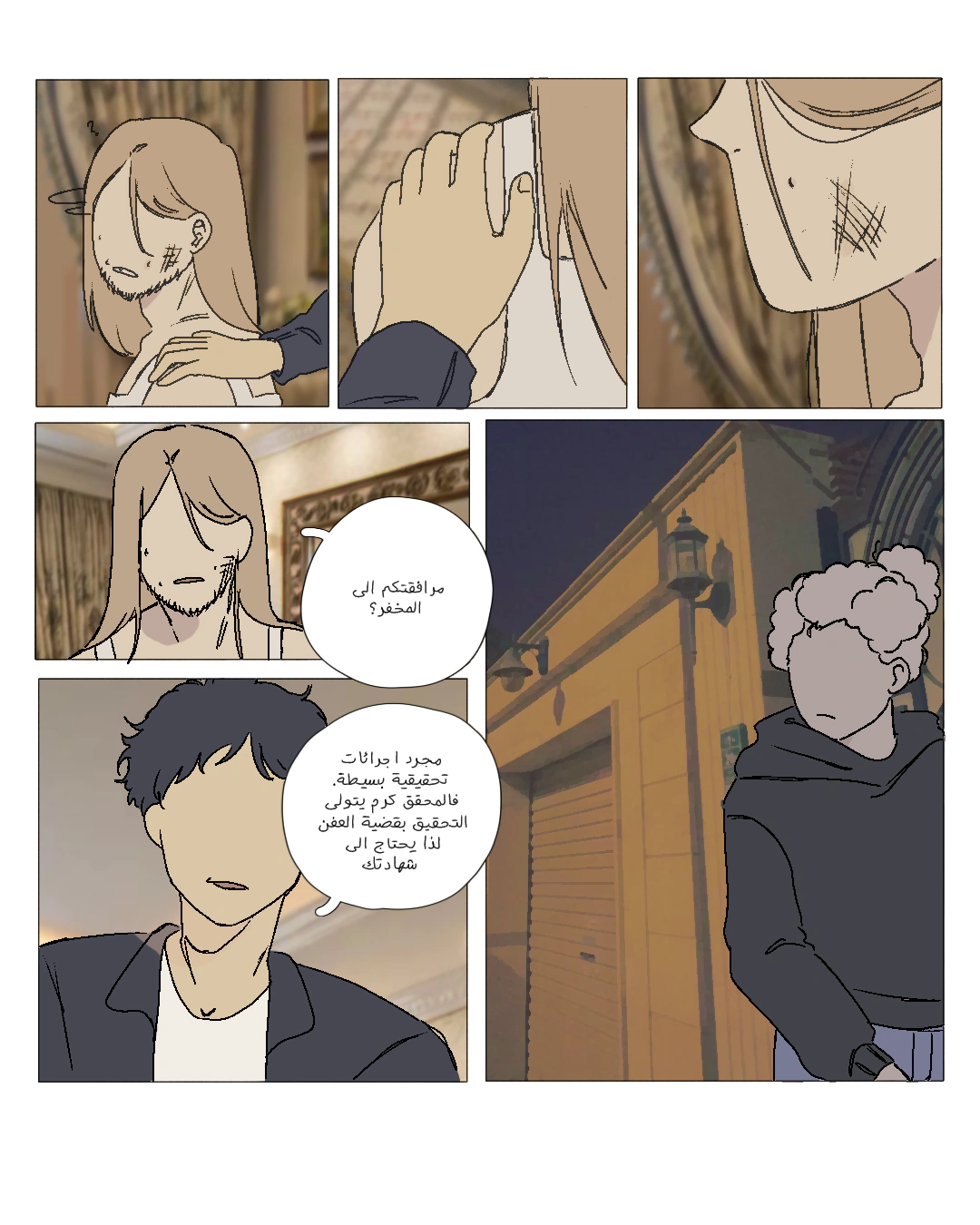 Read العفن AR Manga Online