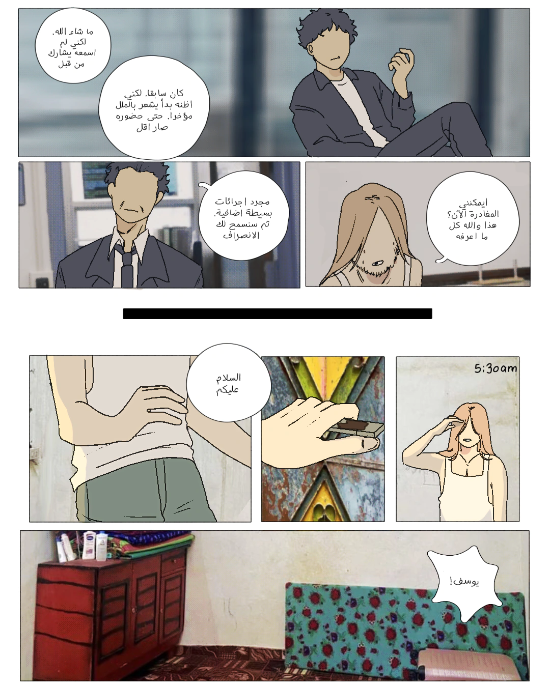 Read العفن AR Manga Online