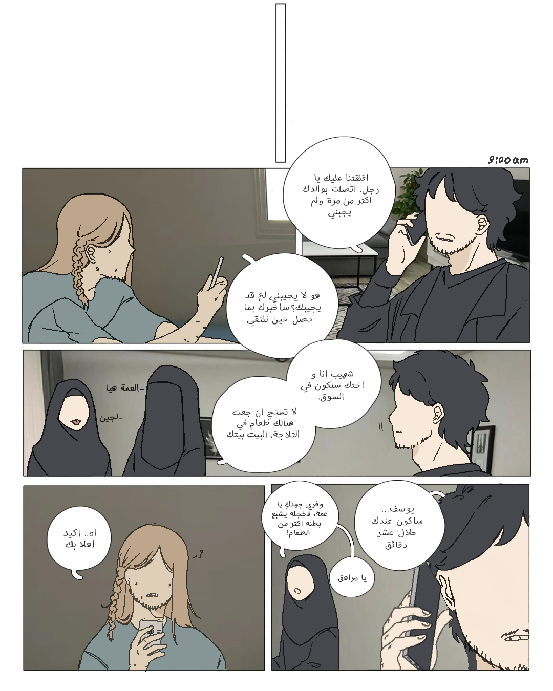 Read العفن AR Manga Online