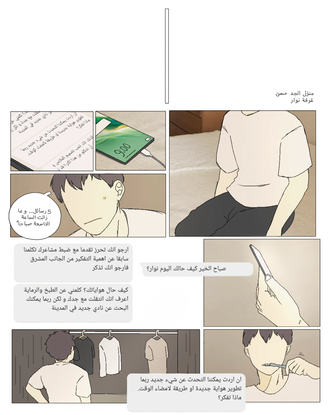 Read العفن AR Manga Online