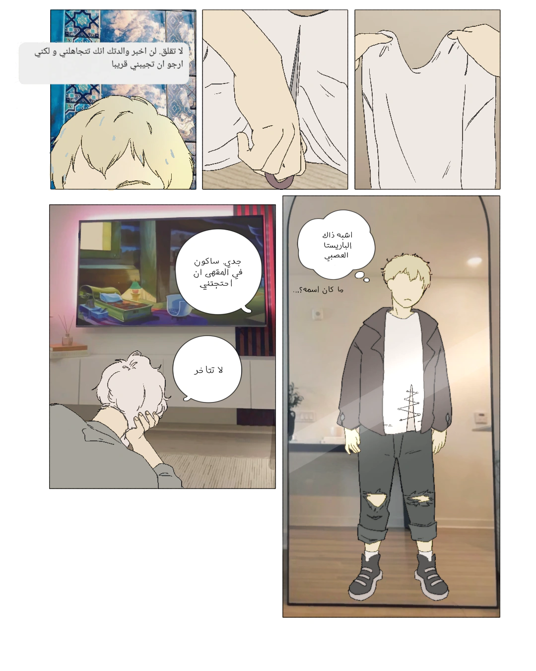 Read العفن AR Manga Online