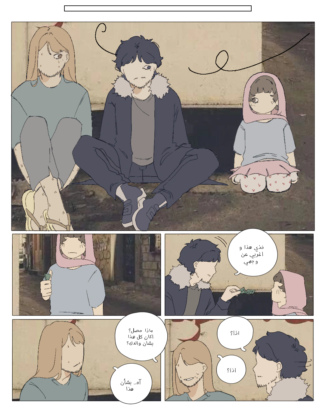 Read العفن AR Manga Online