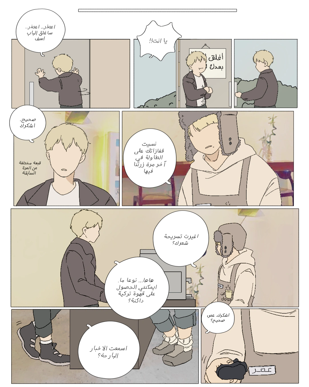 Read العفن AR Manga Online