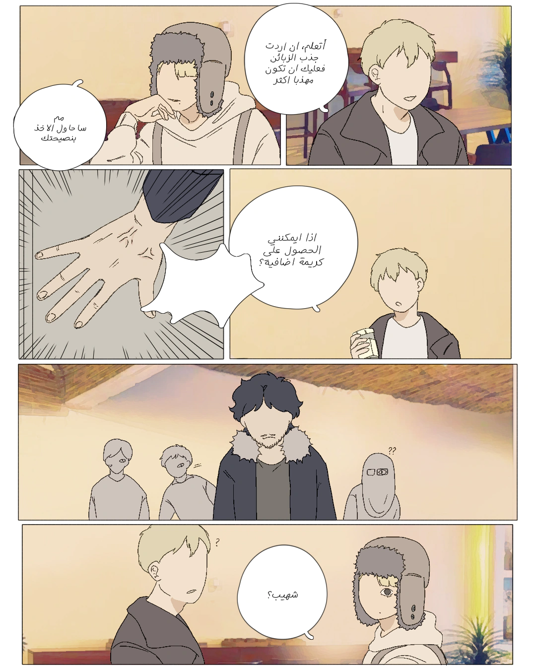 Read العفن AR Manga Online