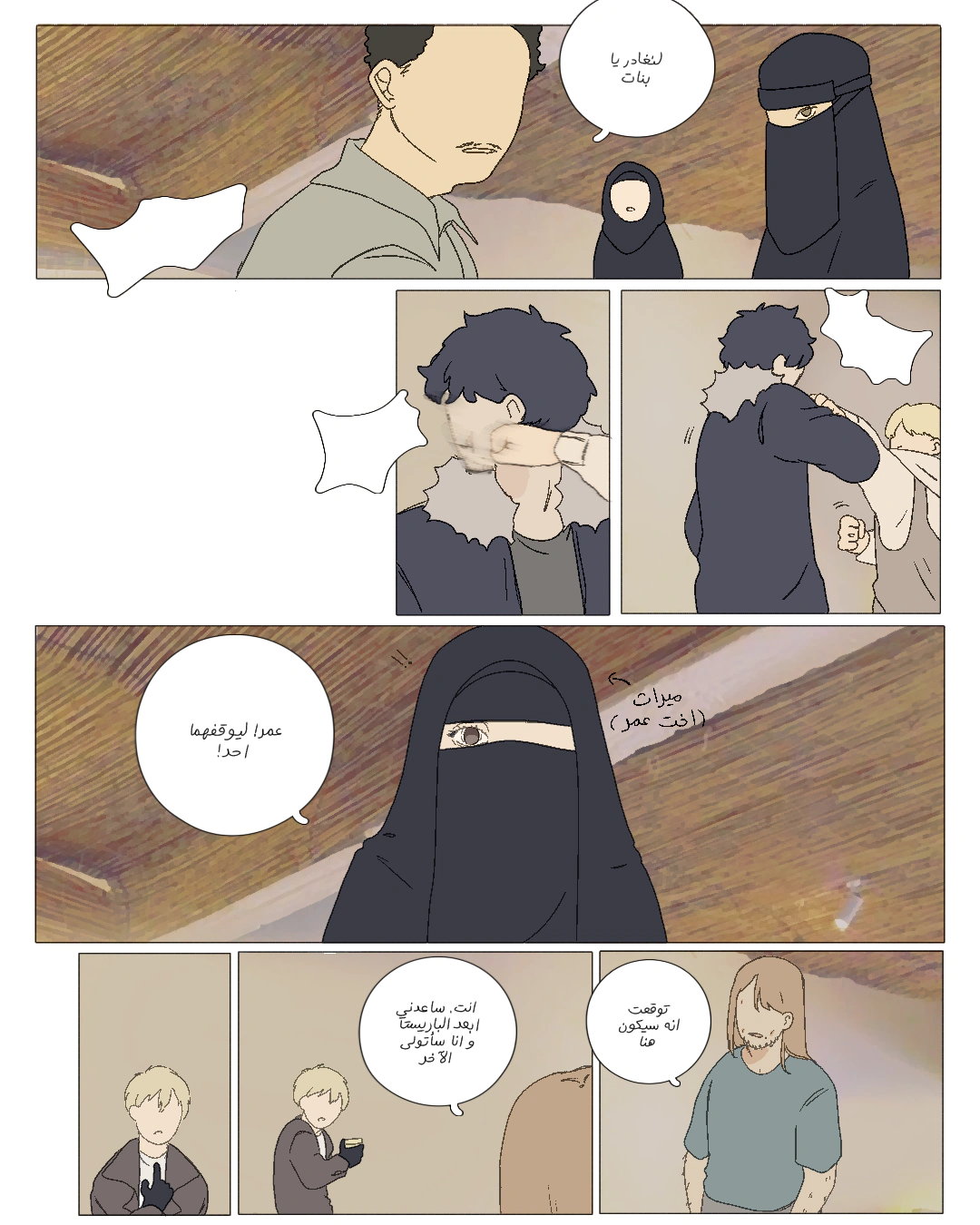 Read العفن AR Manga Online
