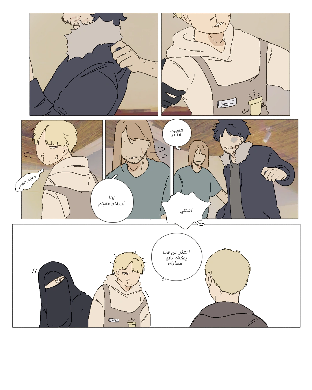 Read العفن AR Manga Online