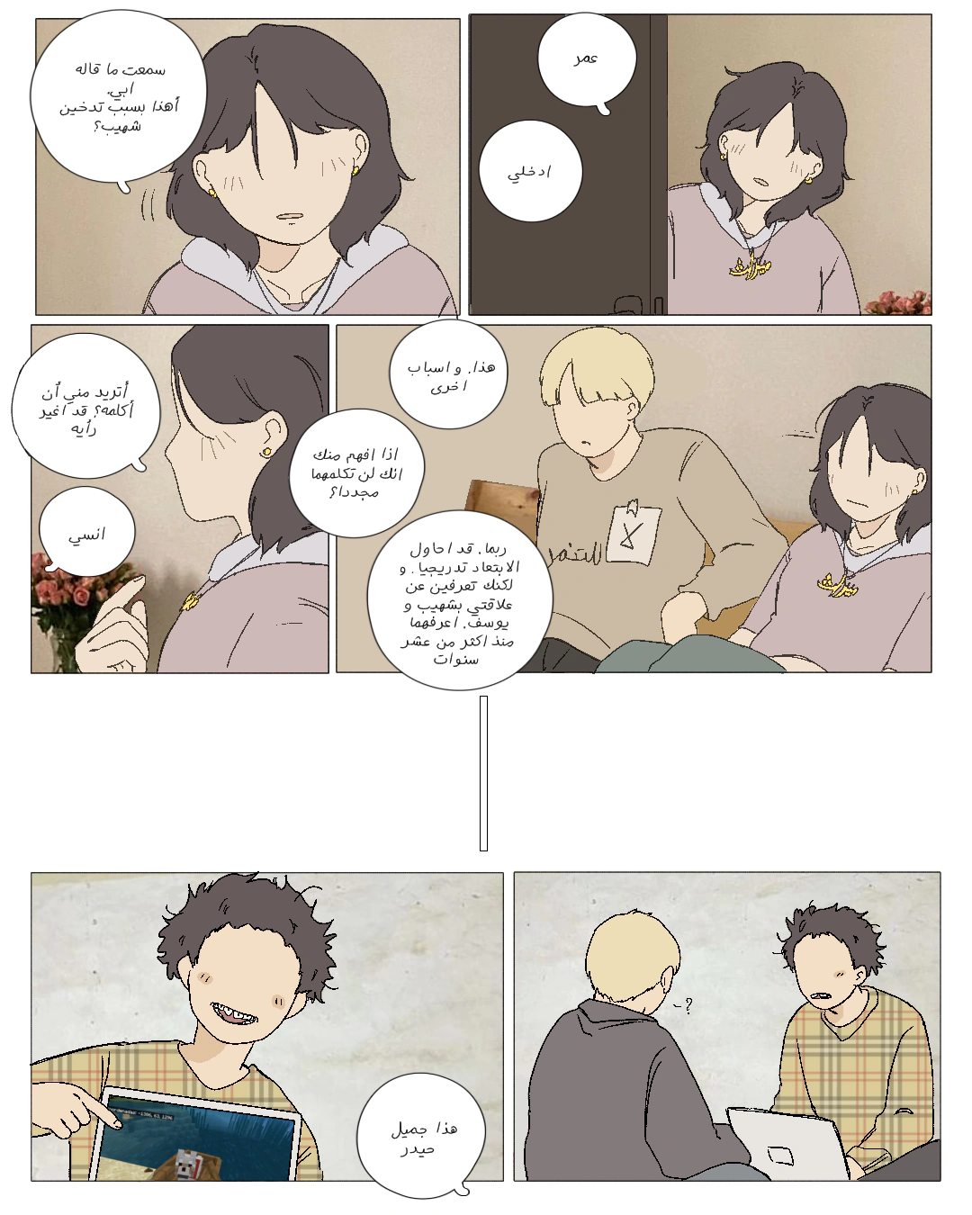Read العفن AR Manga Online