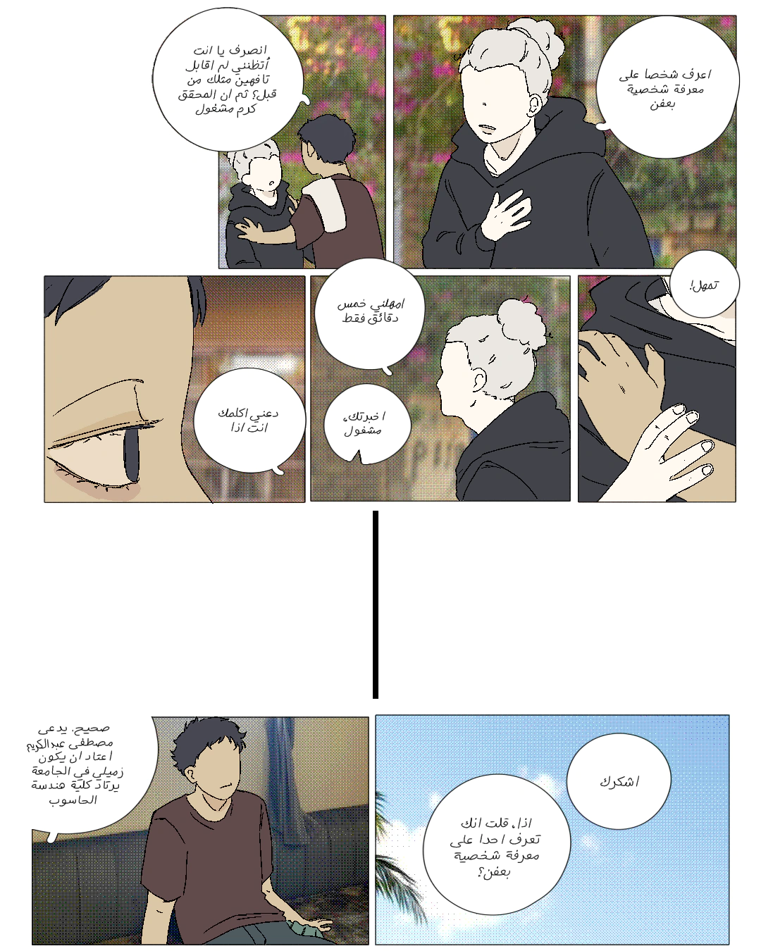 Read العفن AR Manga Online