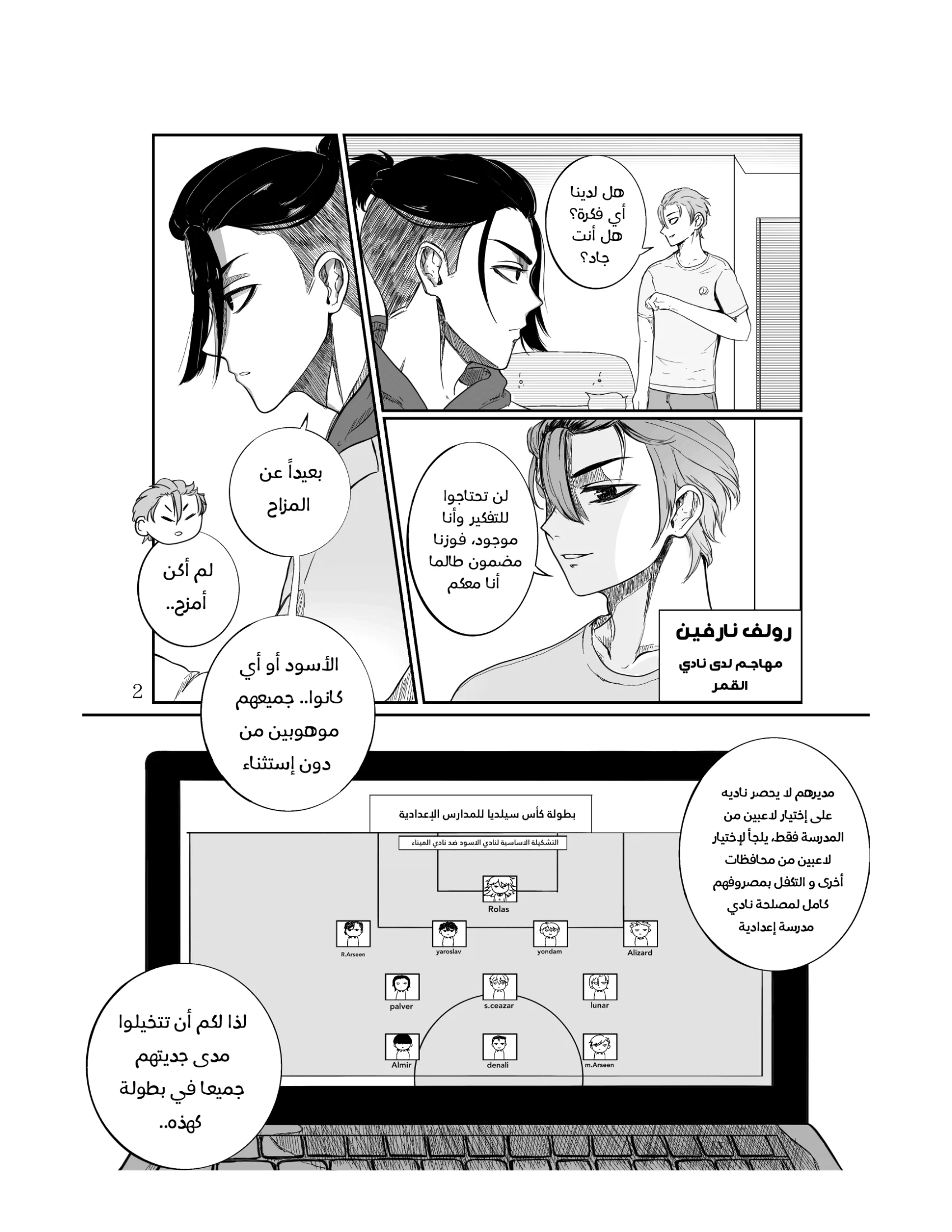 Read النهائيات AR Manga Online
