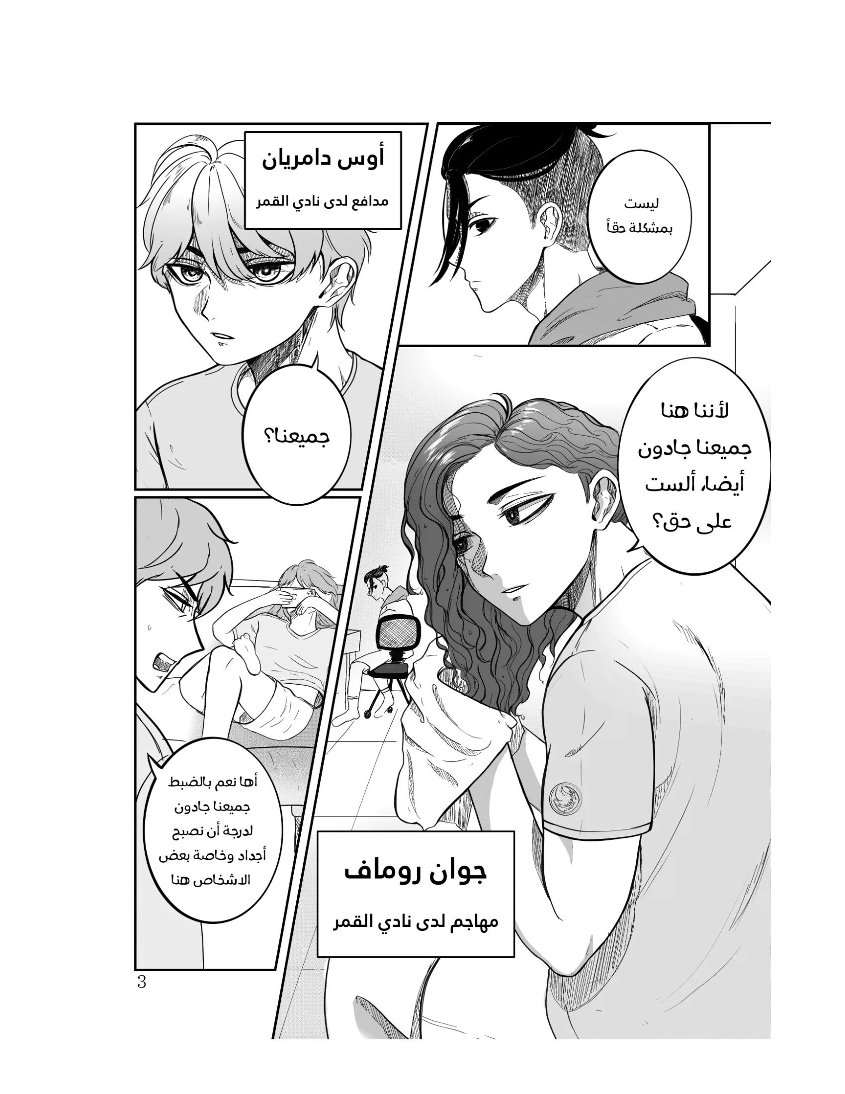 Read النهائيات AR Manga Online