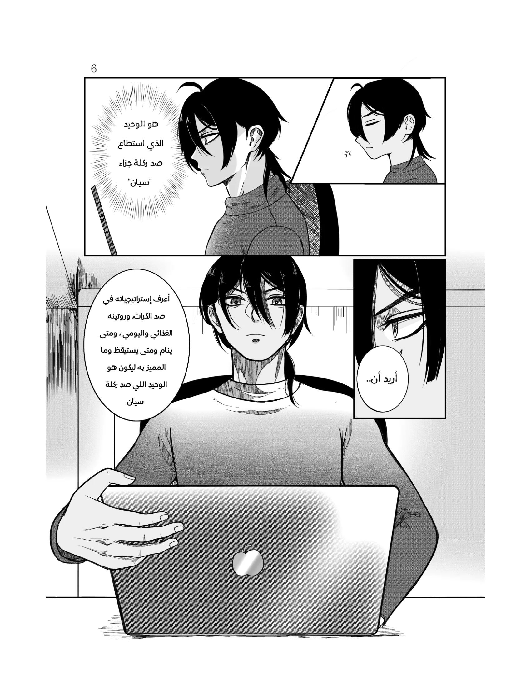 Read النهائيات AR Manga Online