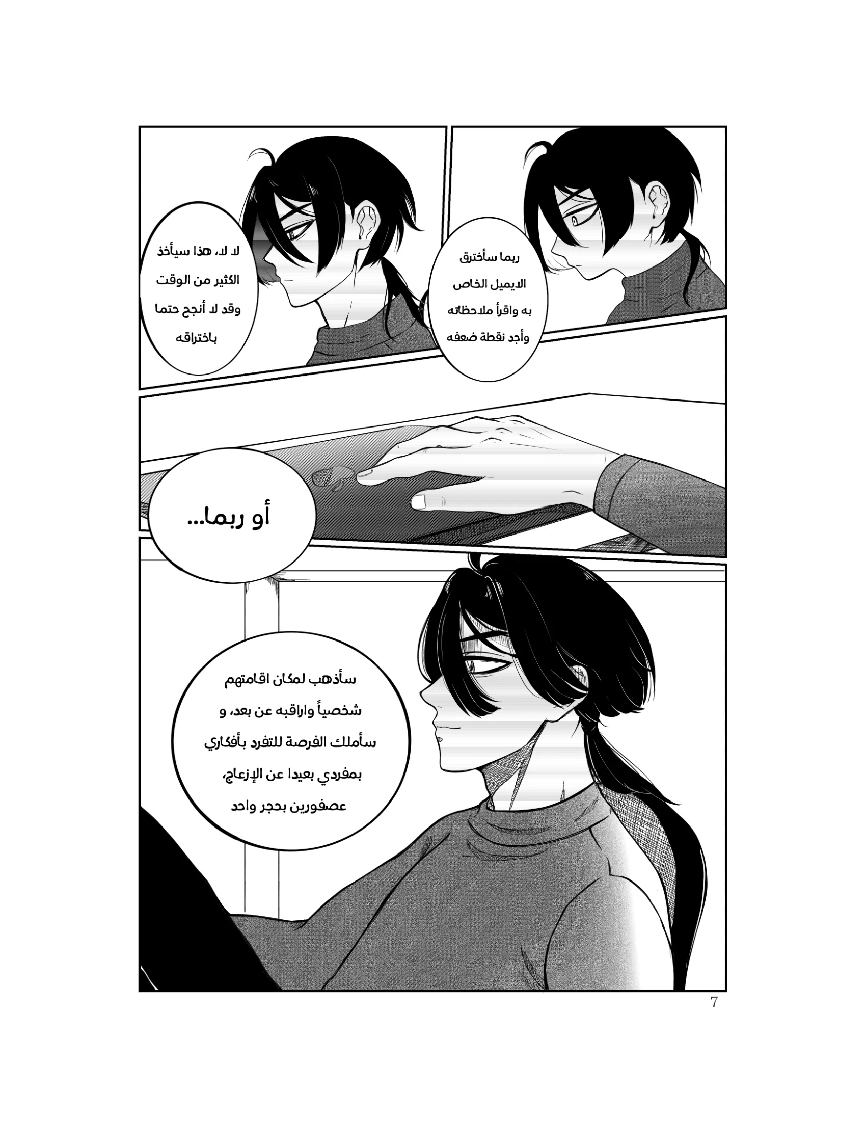 Read النهائيات AR Manga Online