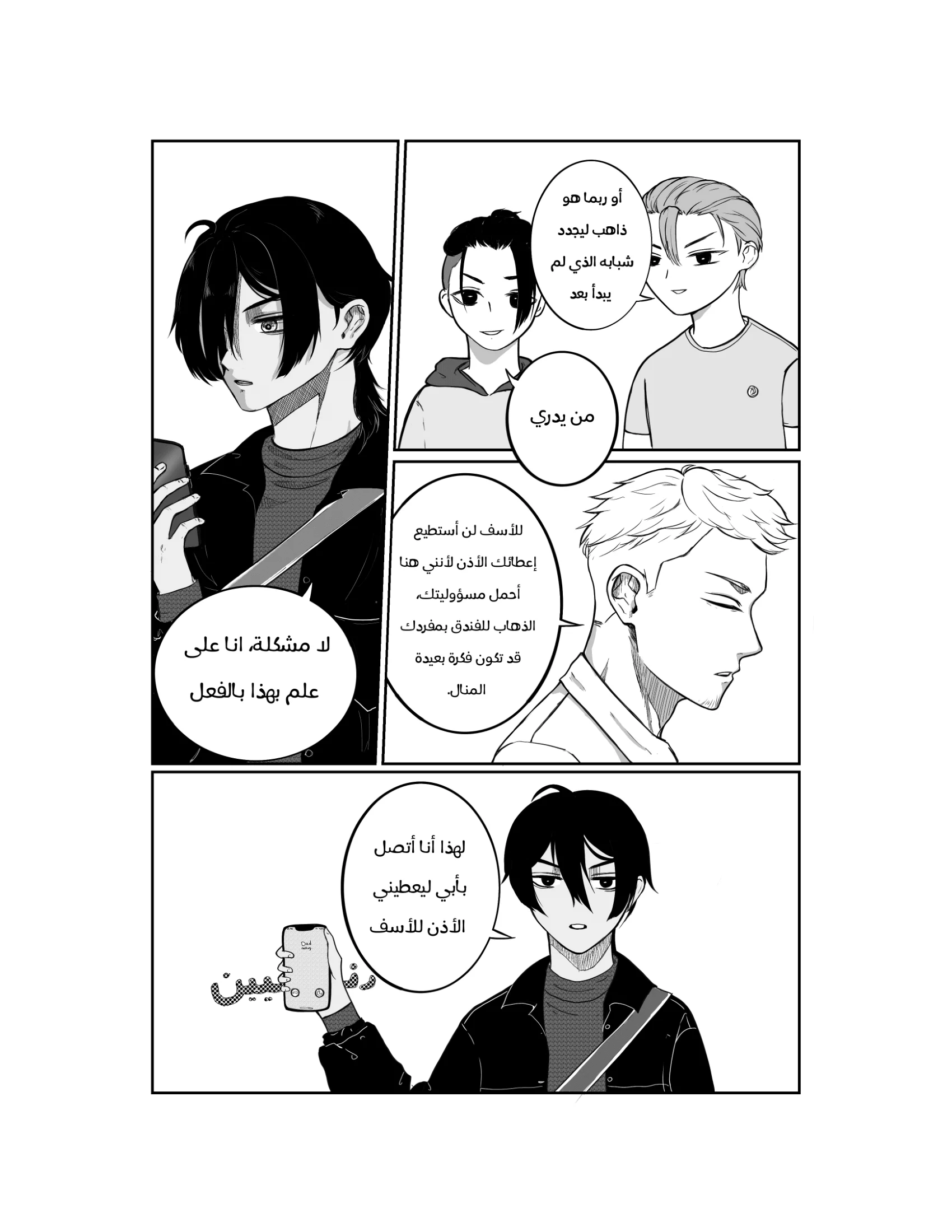 Read النهائيات AR Manga Online