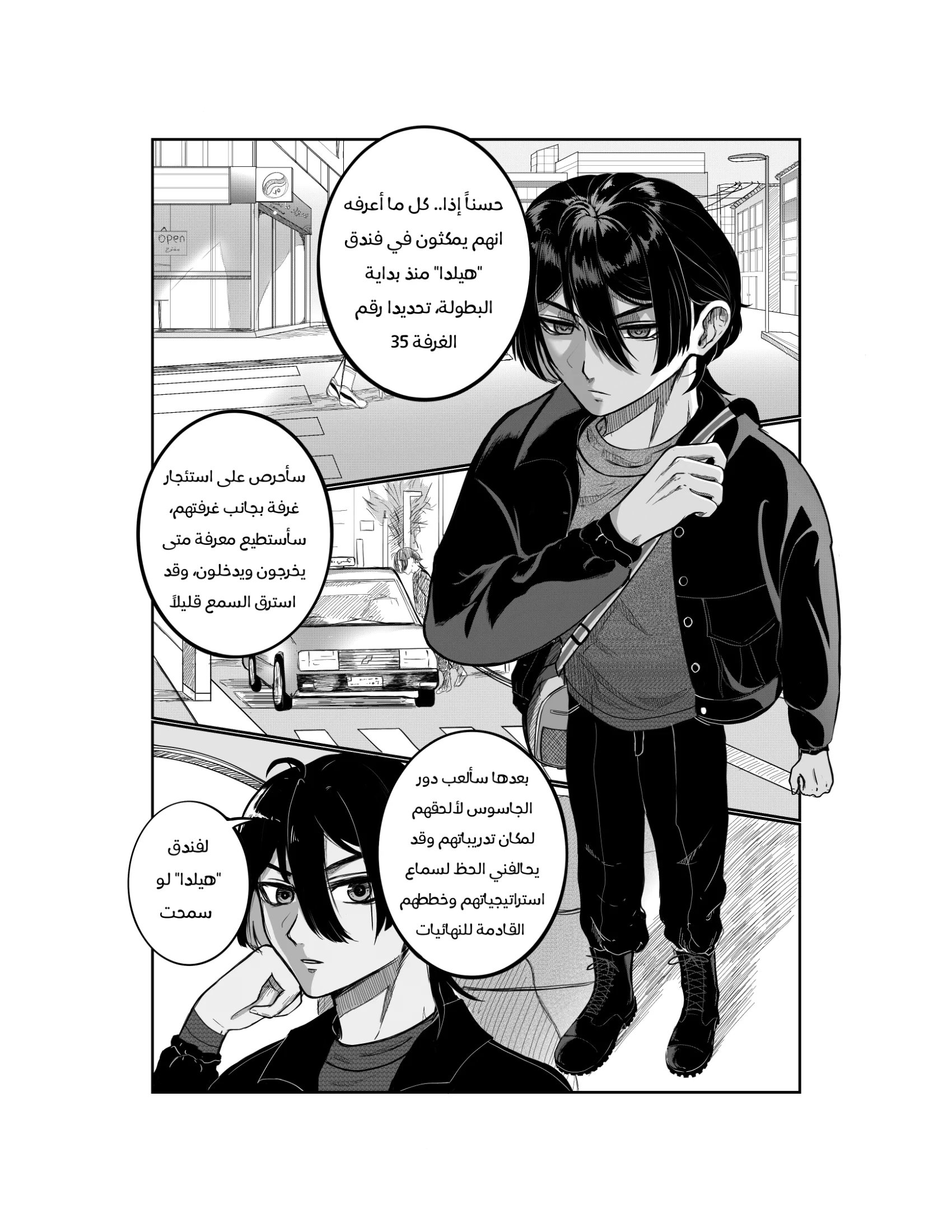 Read النهائيات AR Manga Online