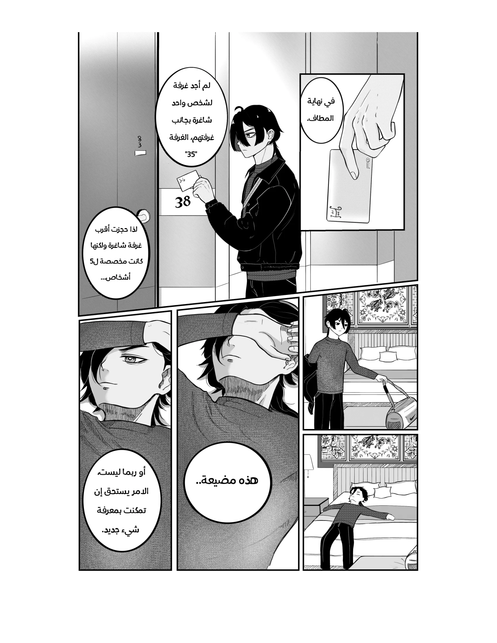Read النهائيات AR Manga Online