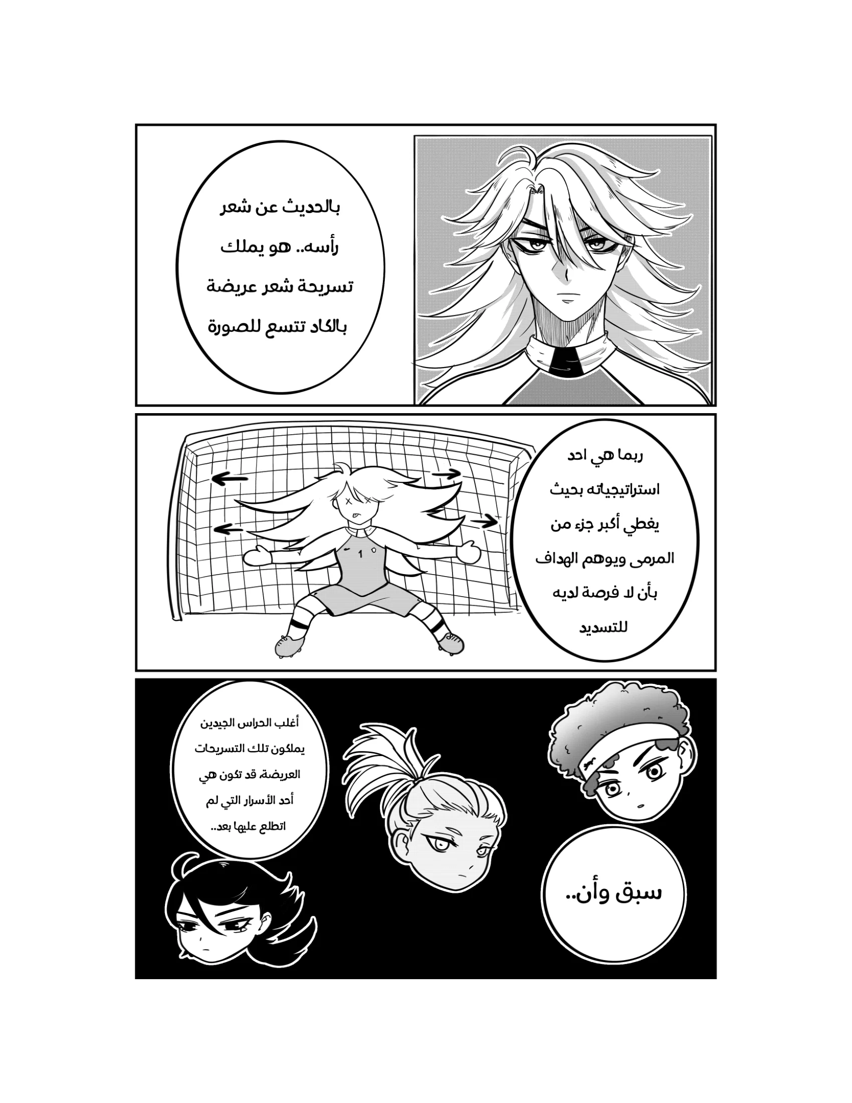 Read النهائيات AR Manga Online