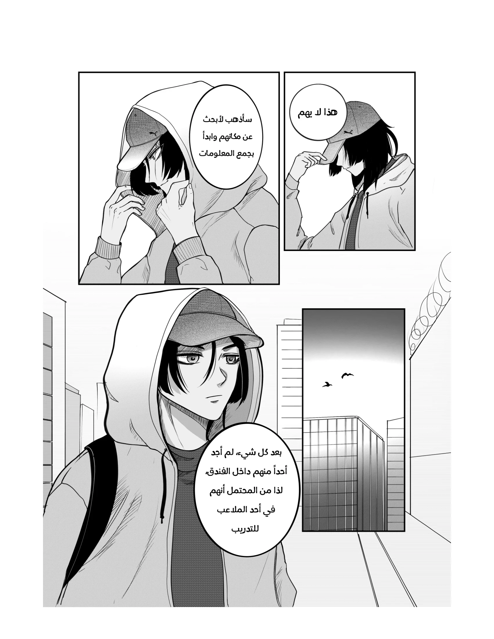 Read النهائيات AR Manga Online