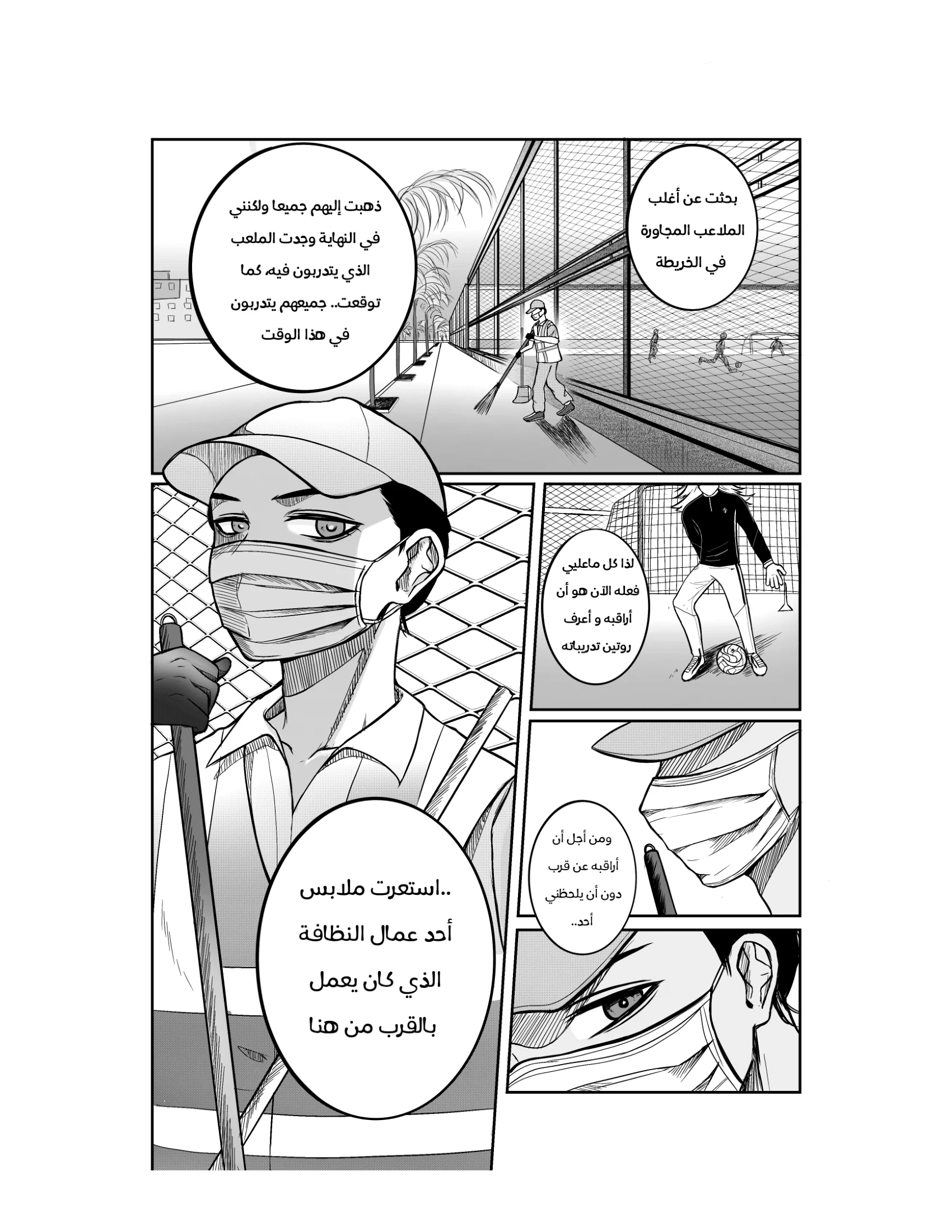 Read النهائيات AR Manga Online