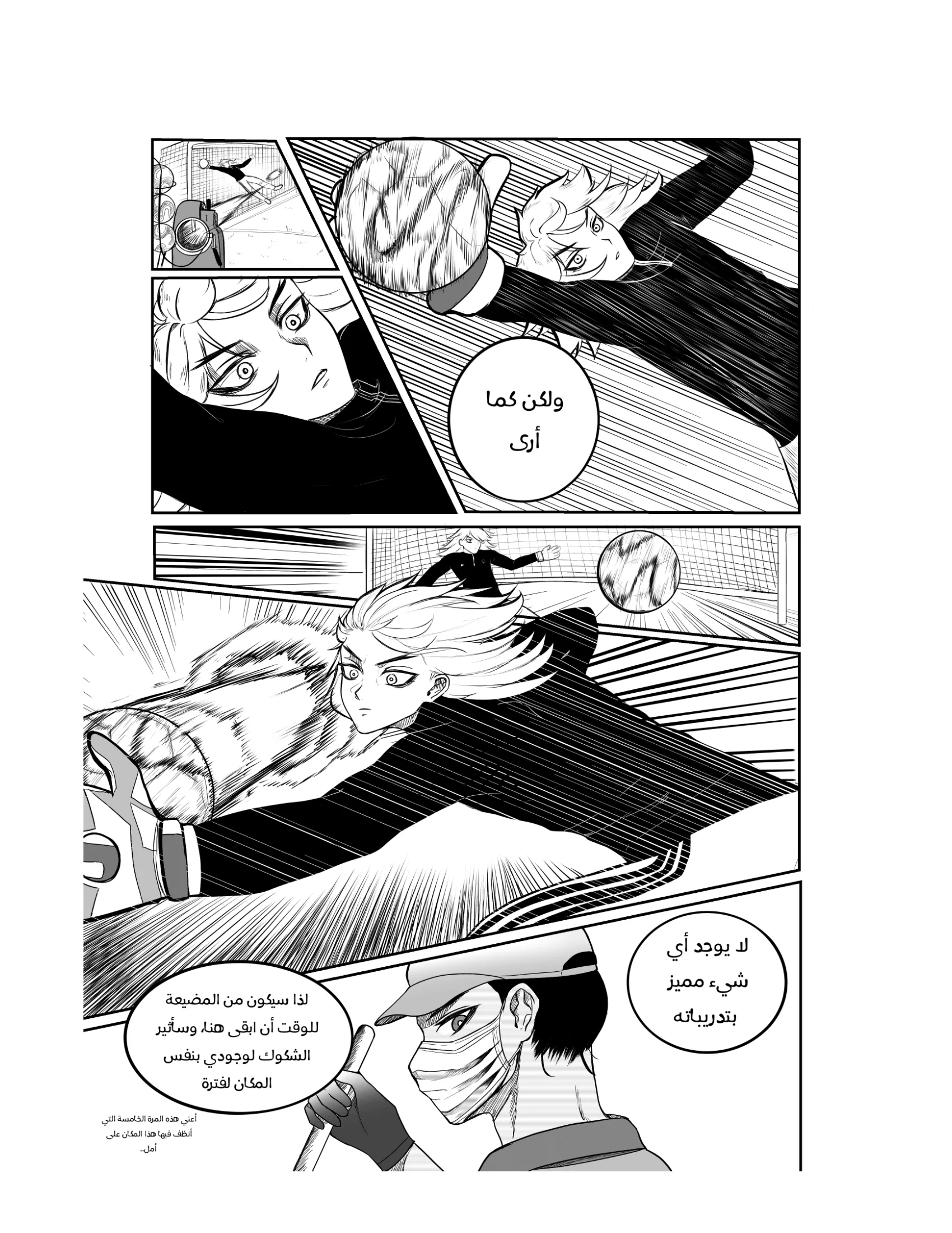Read النهائيات AR Manga Online