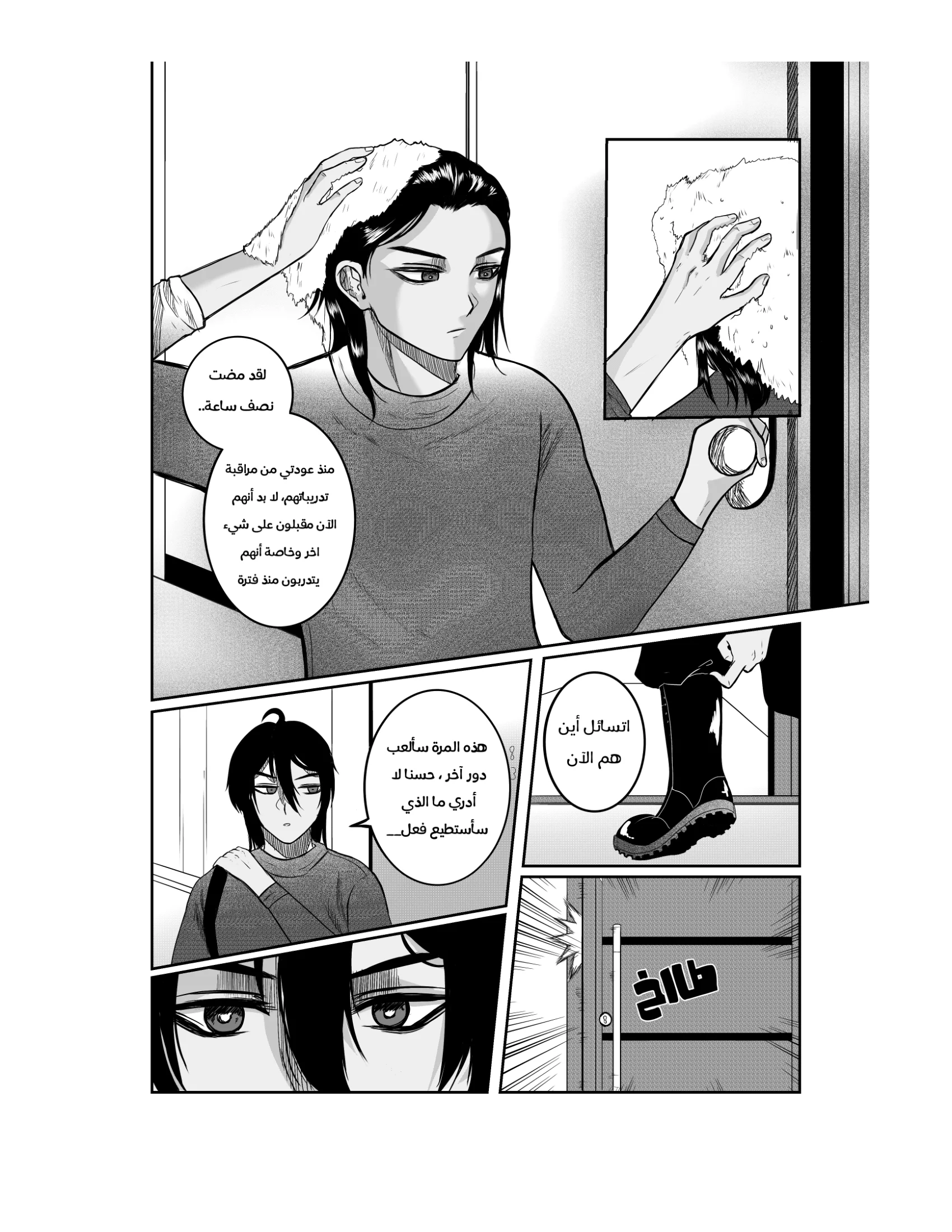 Read النهائيات AR Manga Online
