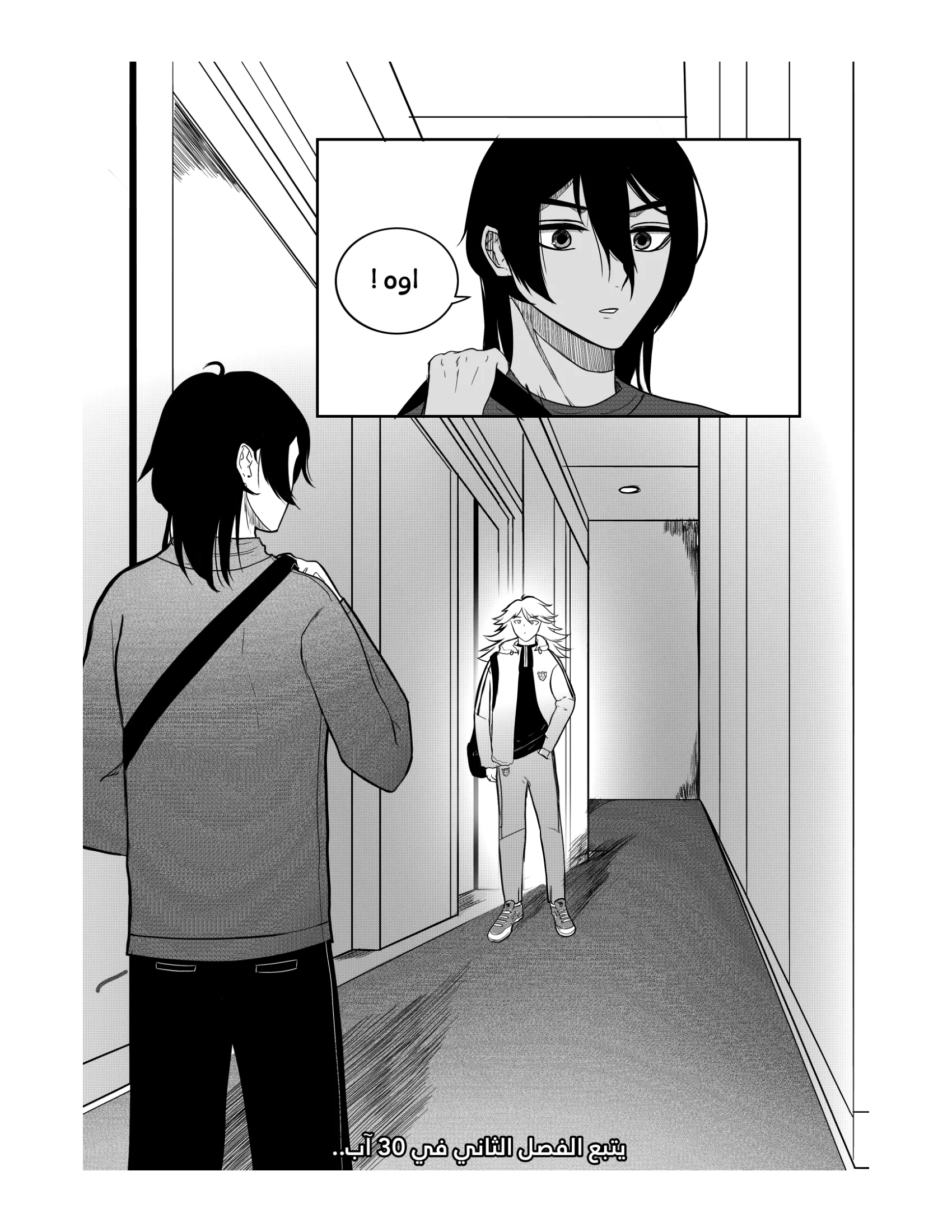 Read النهائيات AR Manga Online