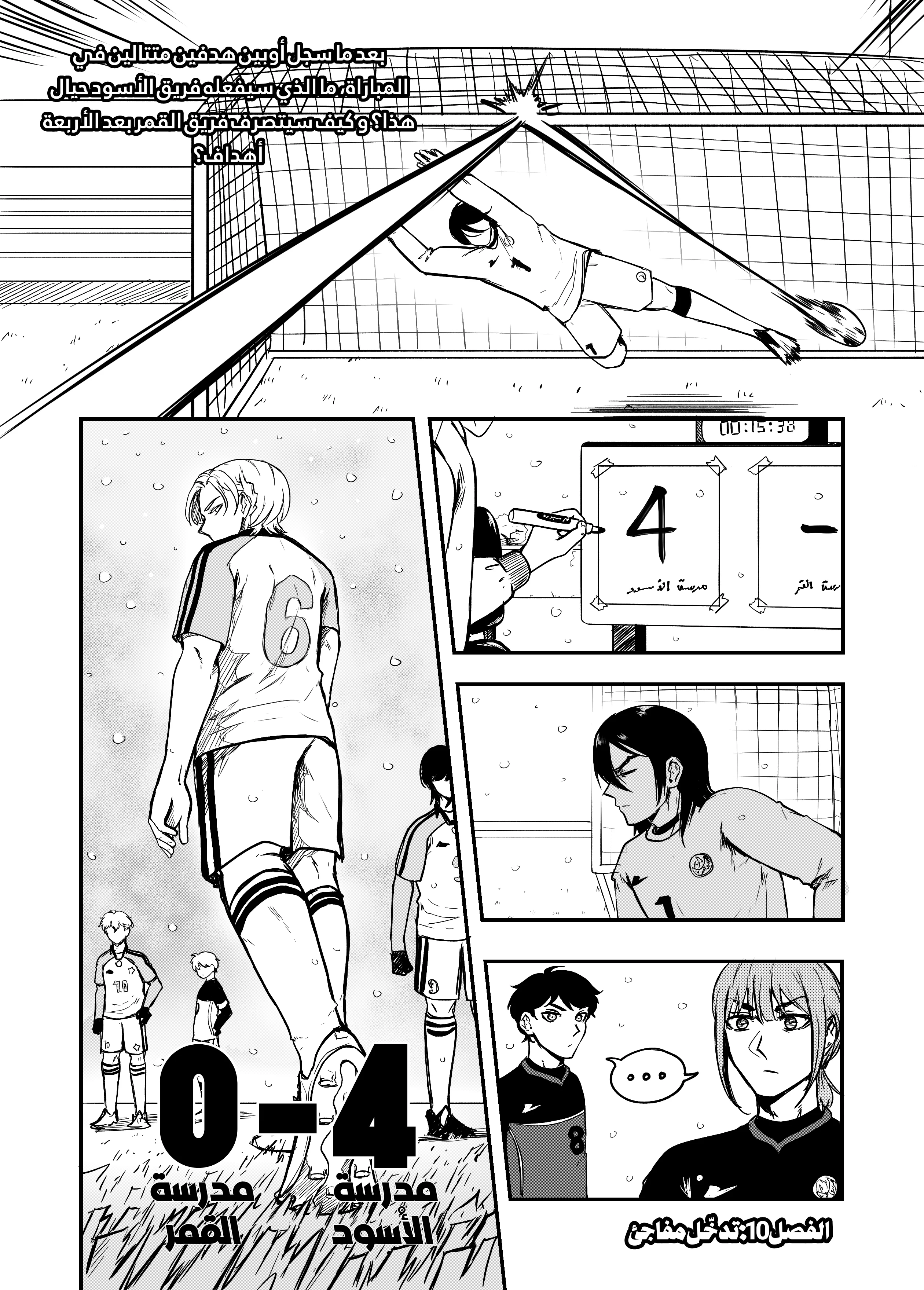 Read النهائيات AR Manga Online