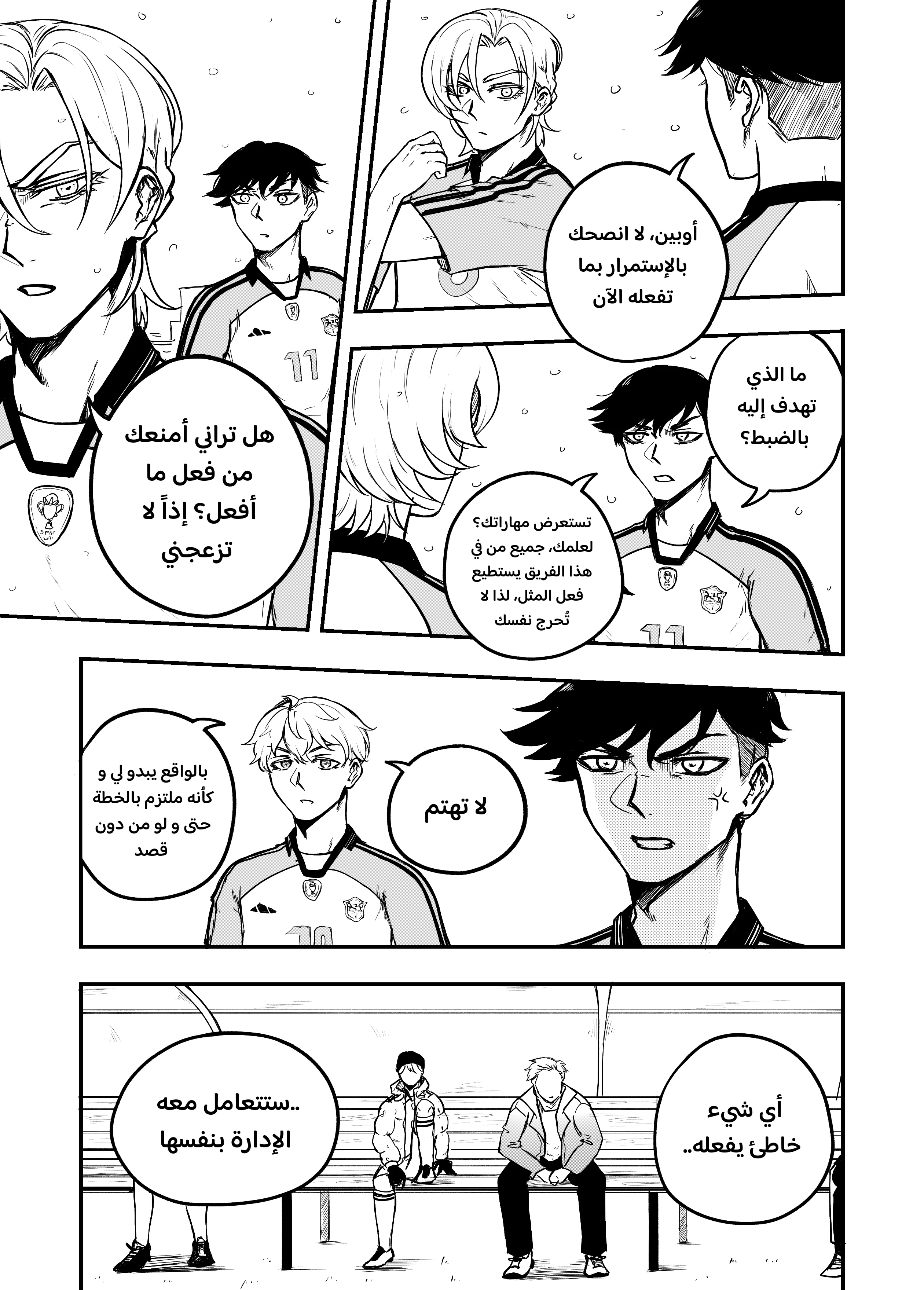 Read النهائيات AR Manga Online