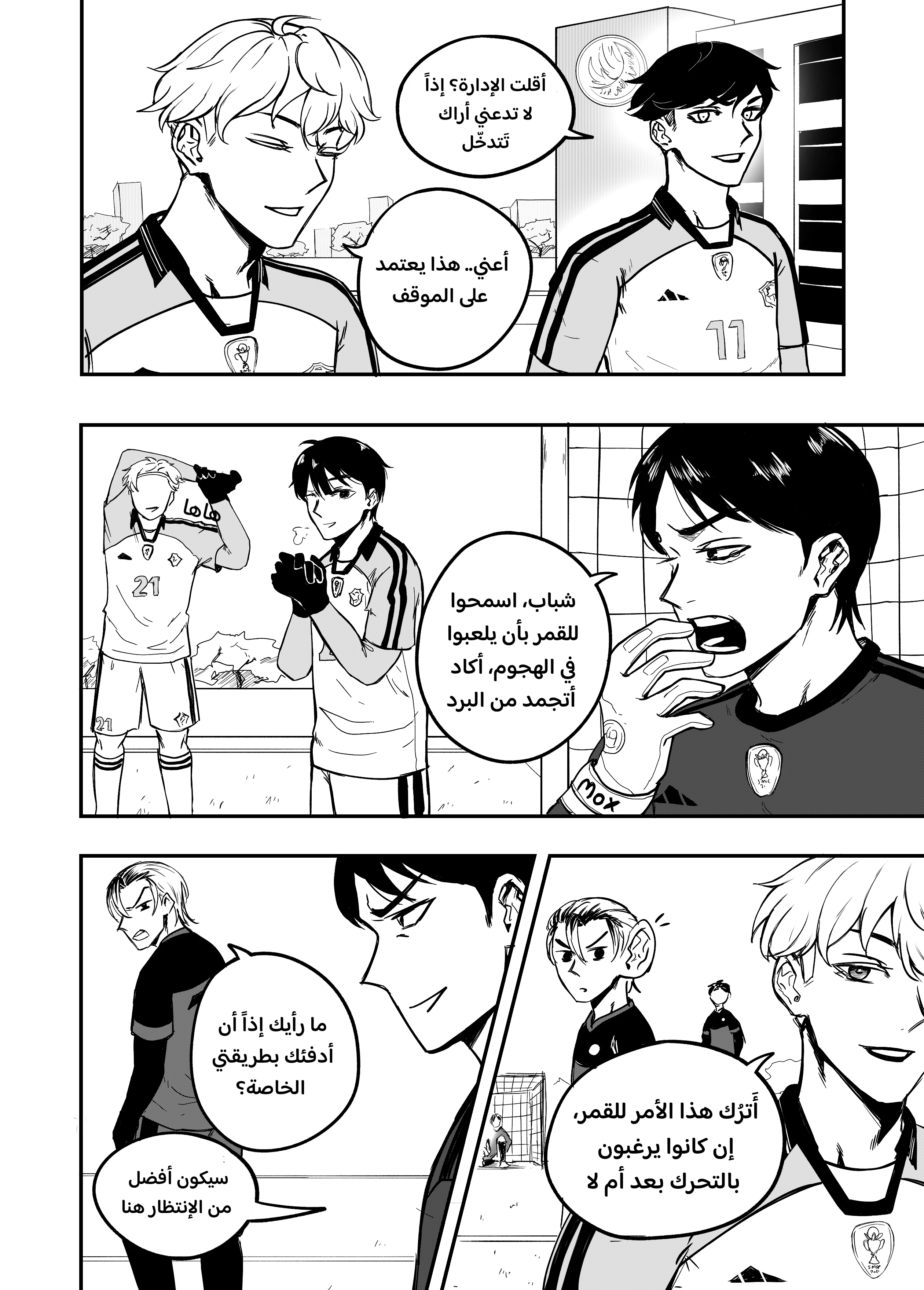 Read النهائيات AR Manga Online