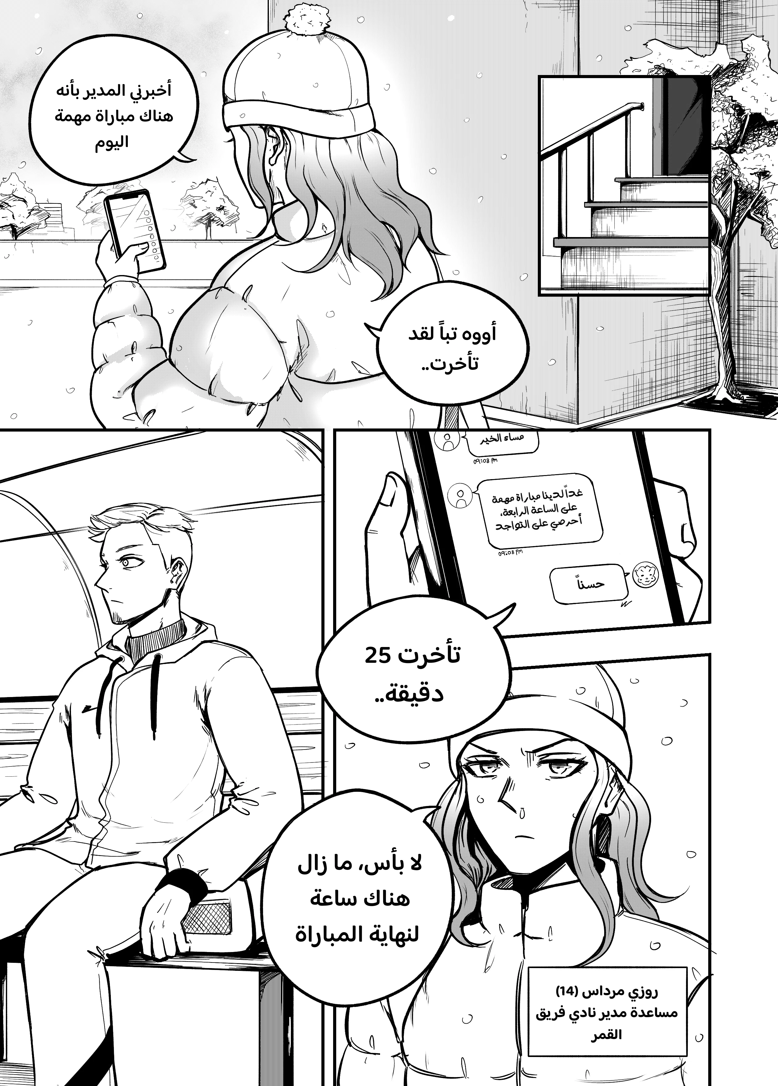 Read النهائيات AR Manga Online