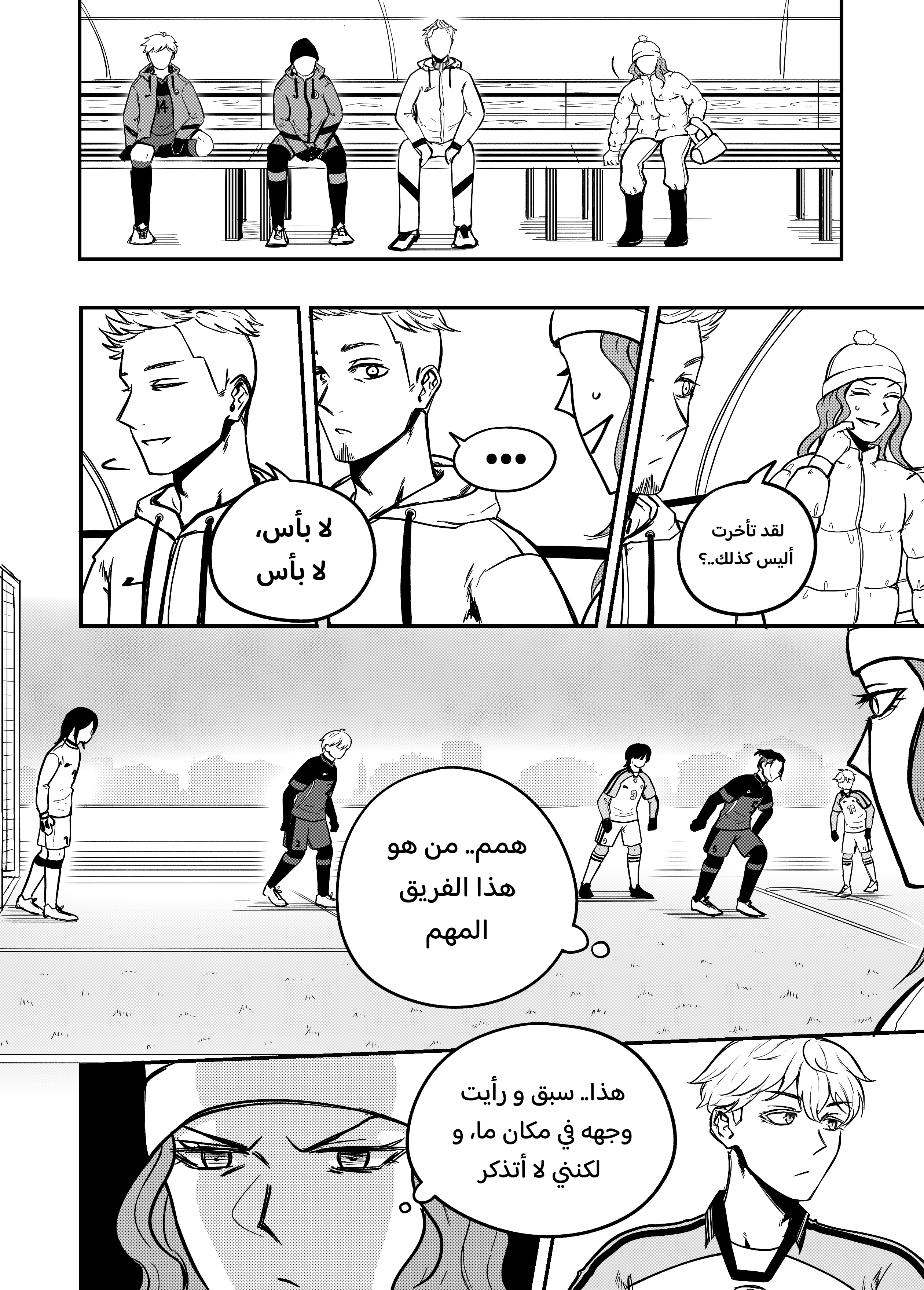 Read النهائيات AR Manga Online