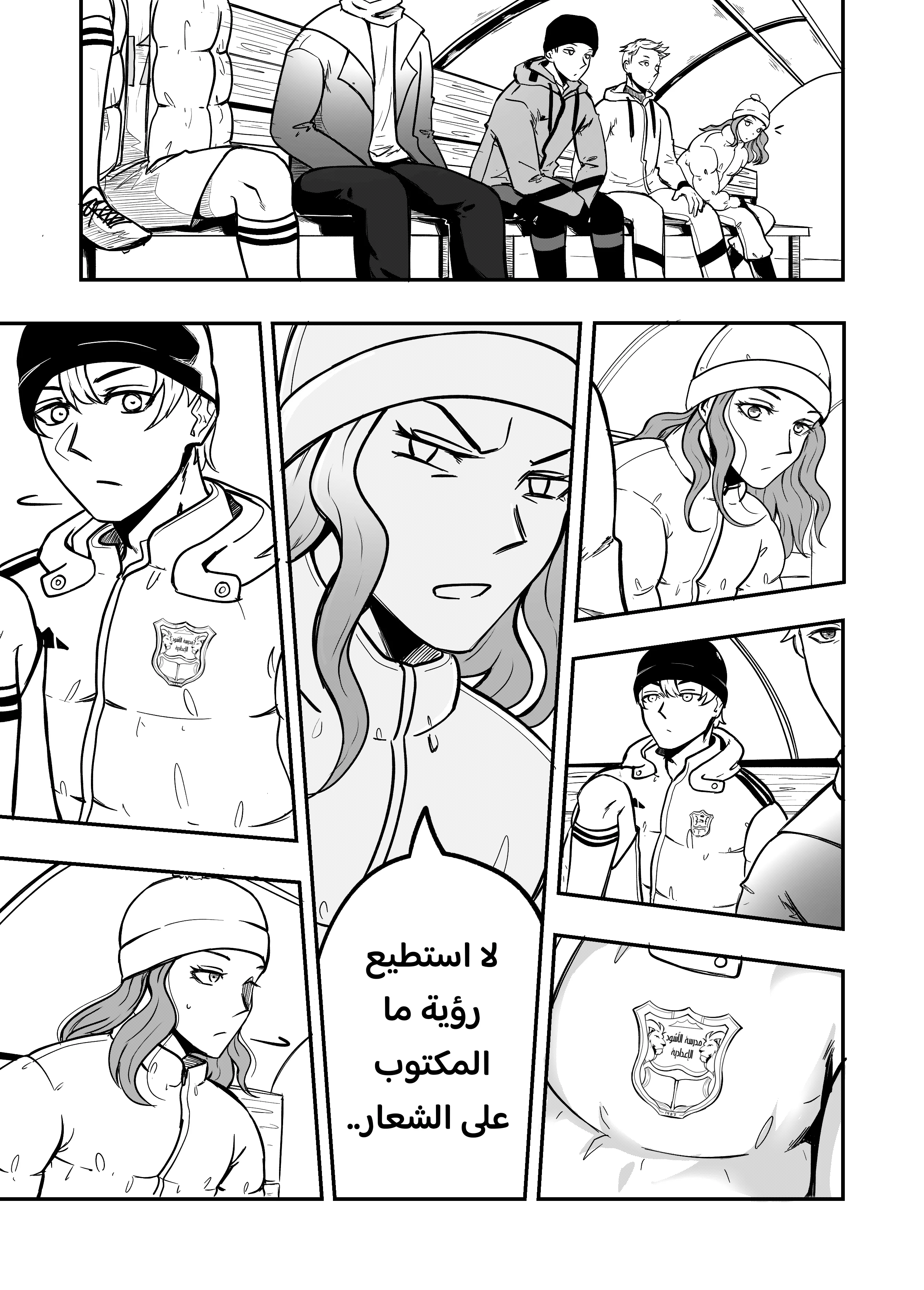 Read النهائيات AR Manga Online