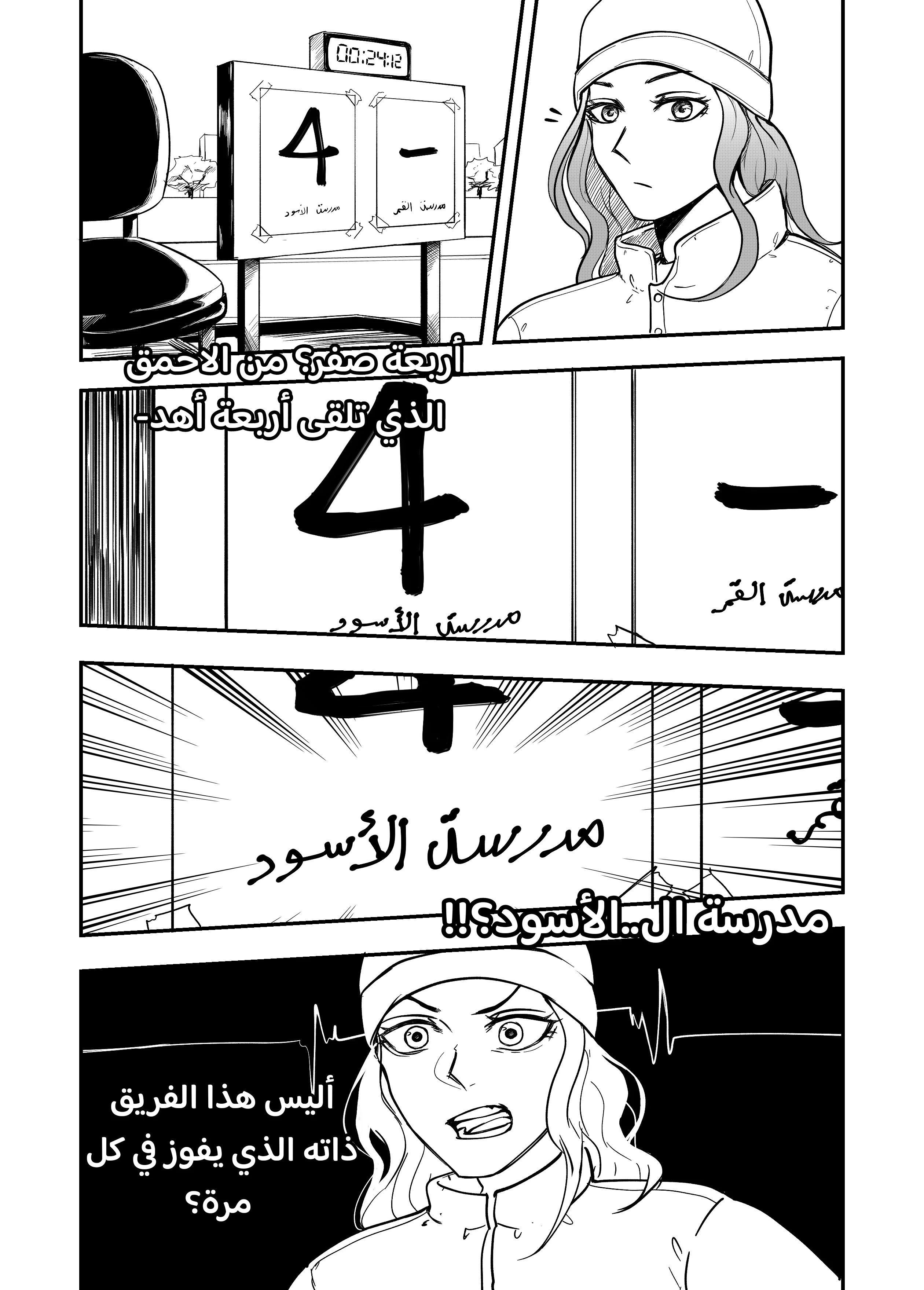 Read النهائيات AR Manga Online