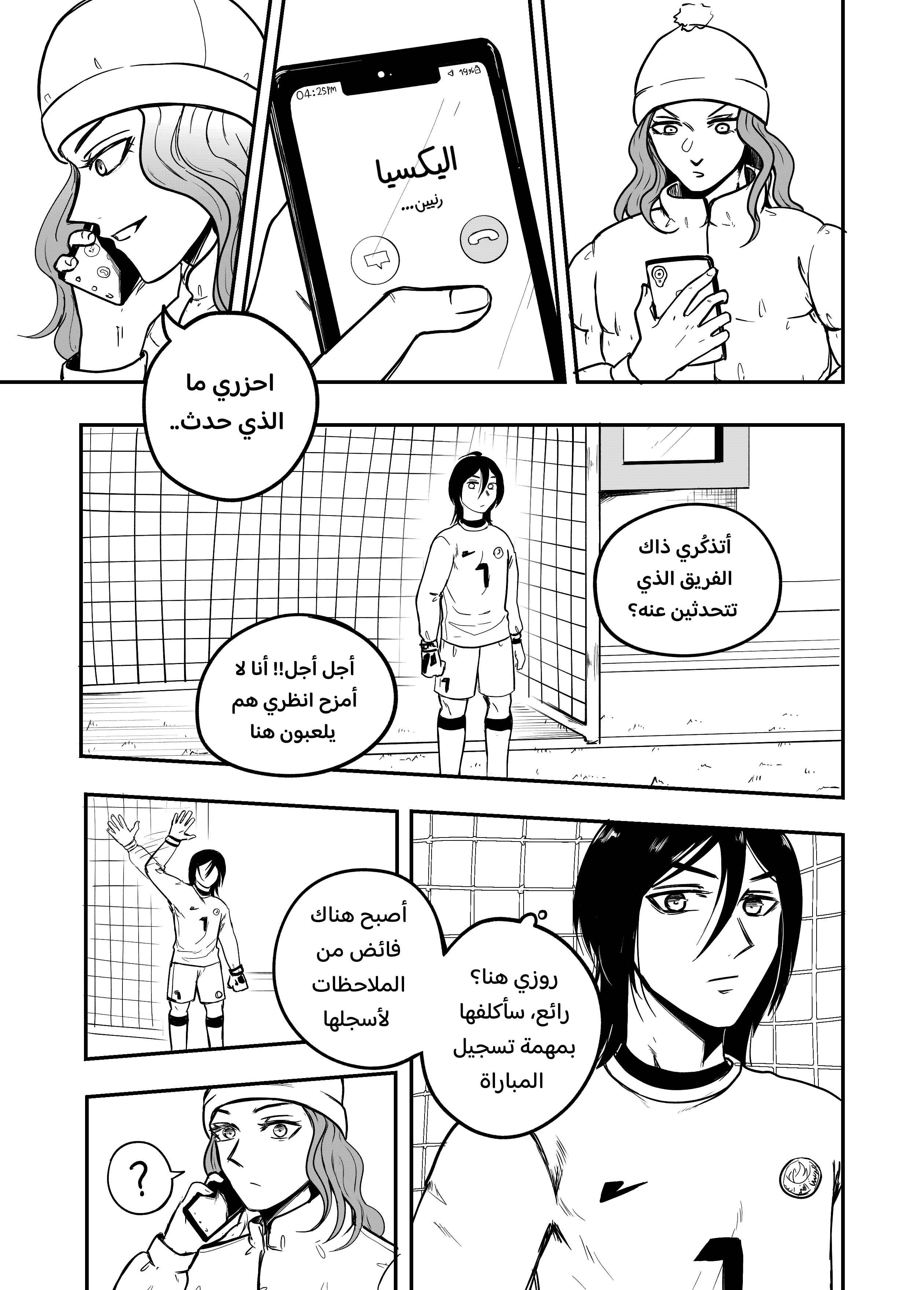 Read النهائيات AR Manga Online