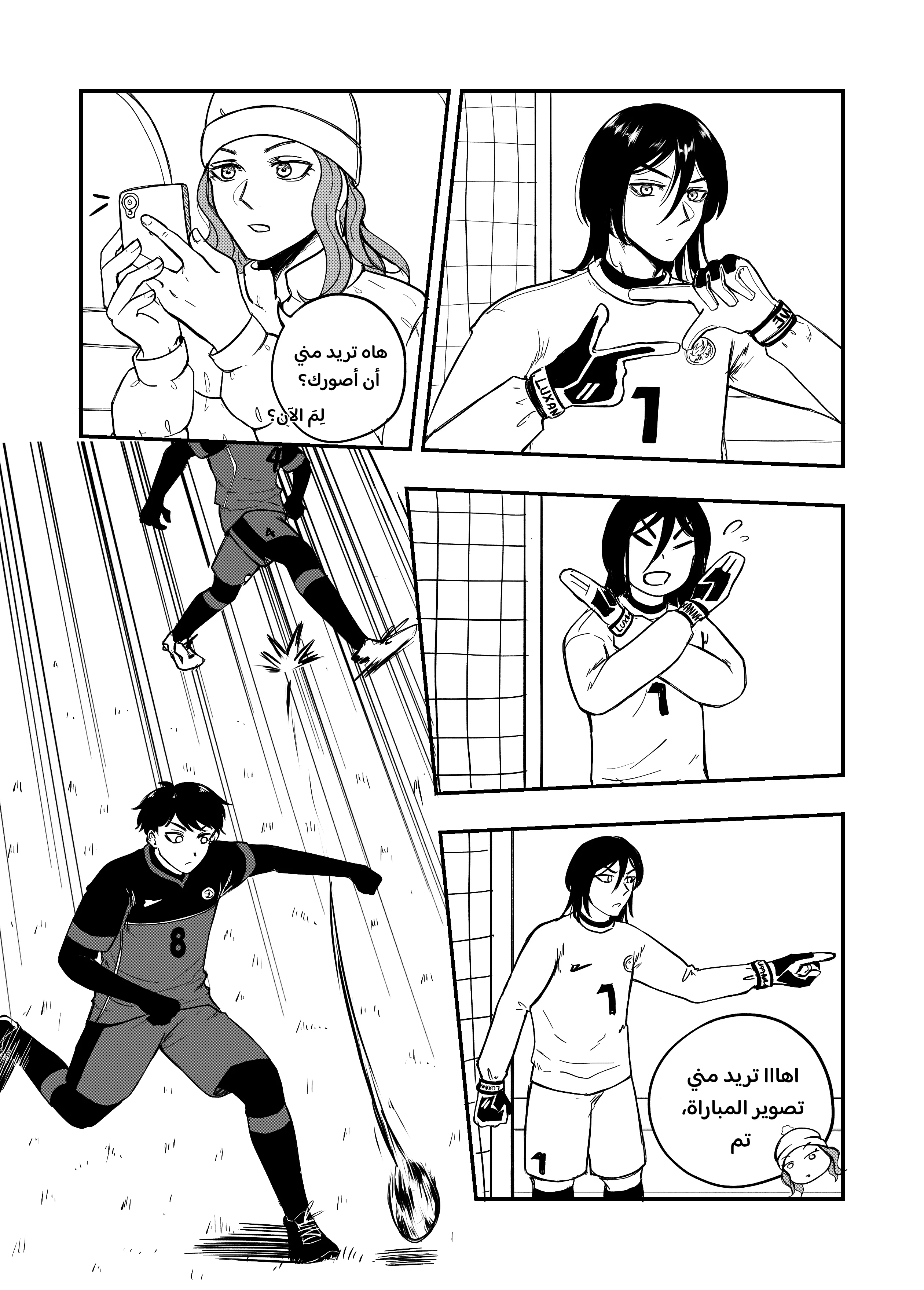 Read النهائيات AR Manga Online