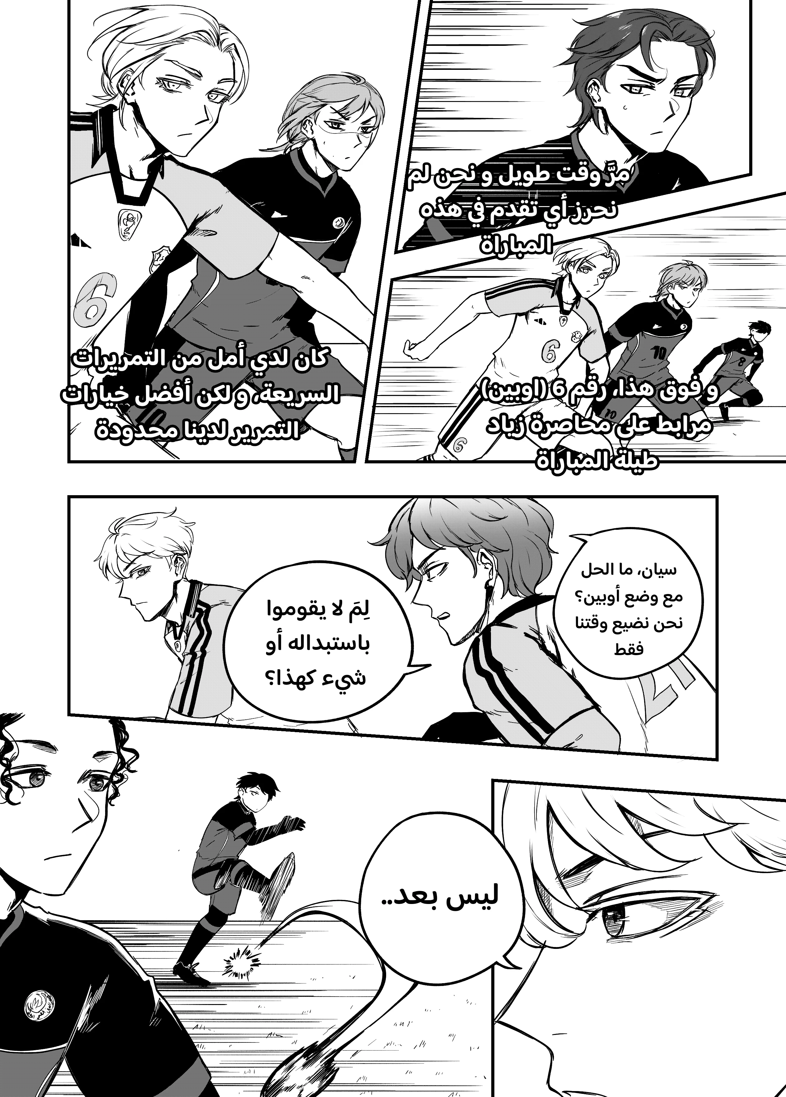 Read النهائيات AR Manga Online