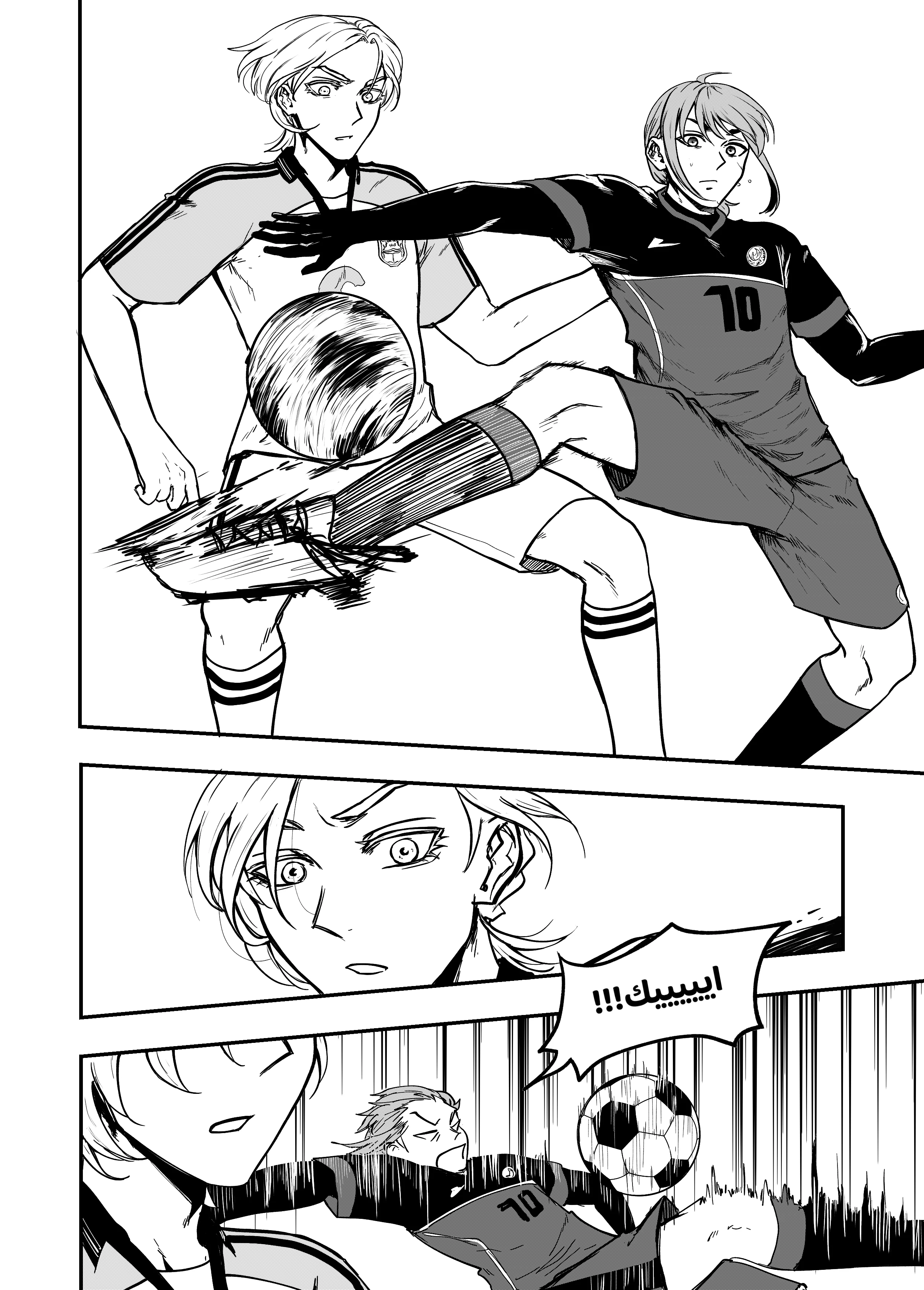 Read النهائيات AR Manga Online