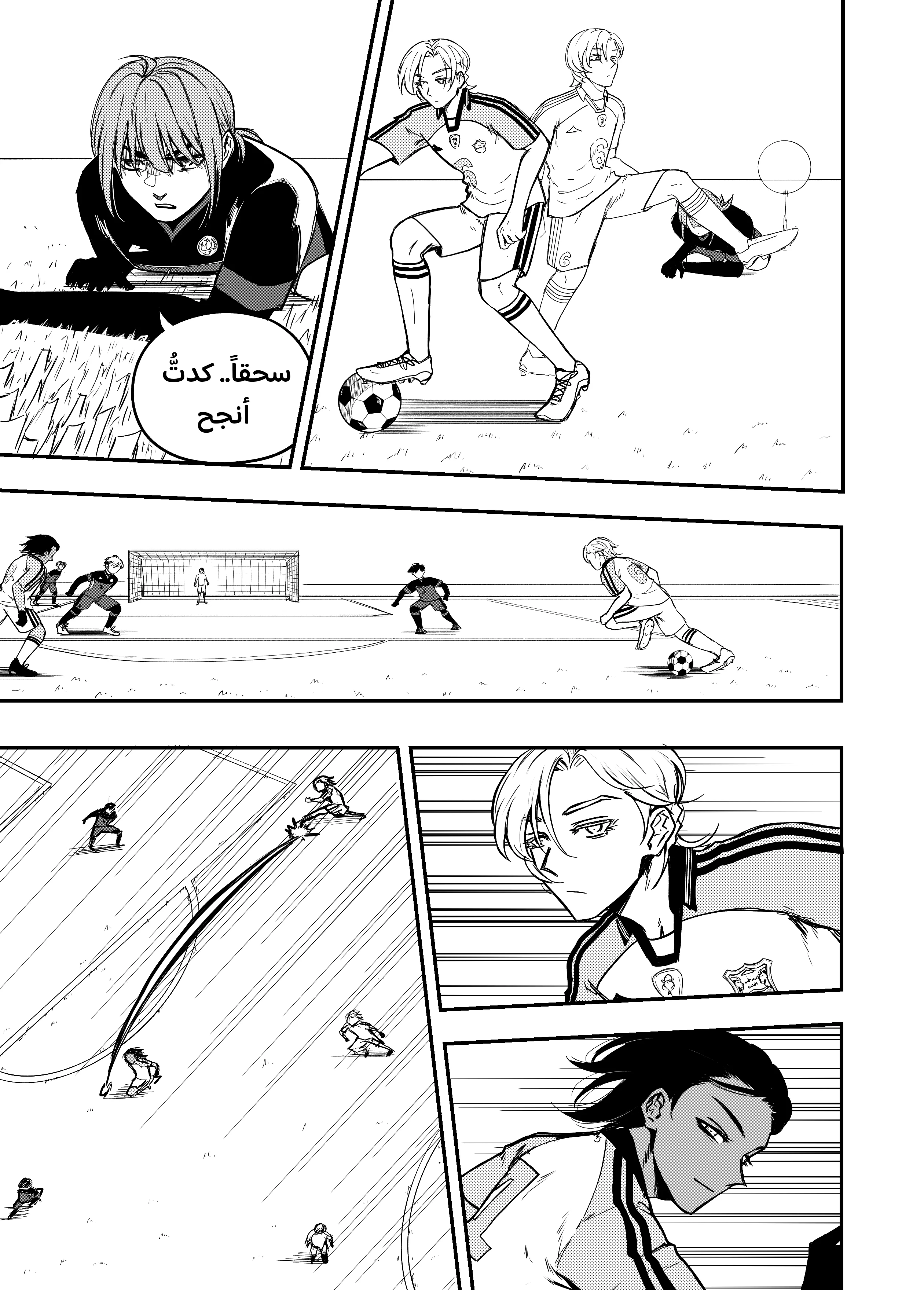 Read النهائيات AR Manga Online