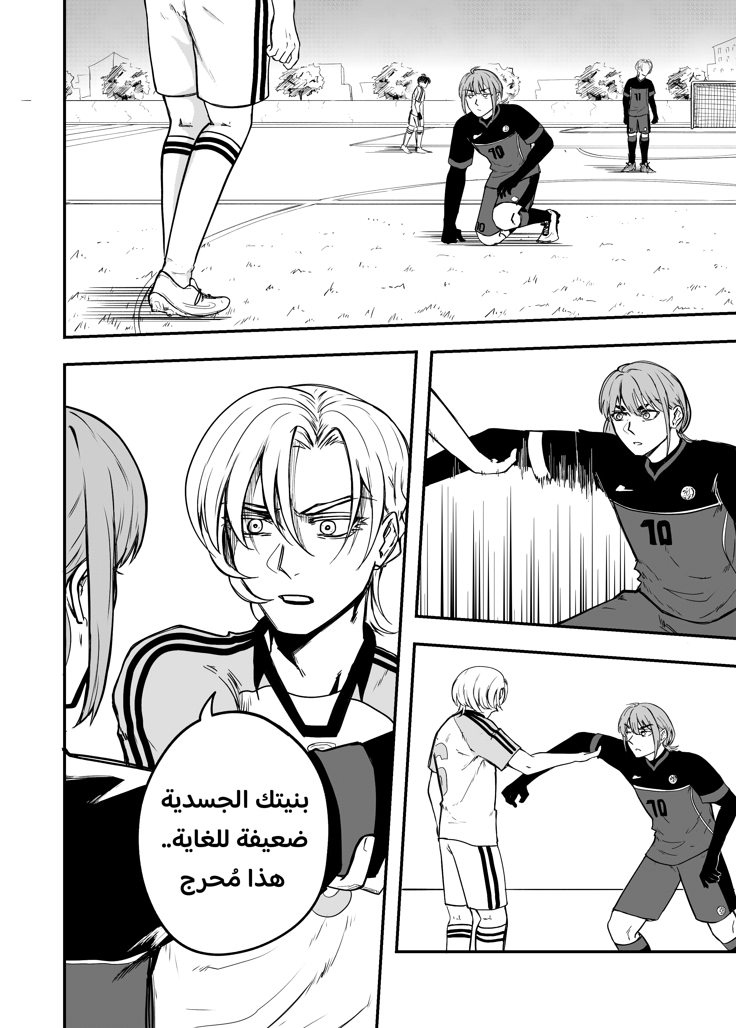 Read النهائيات AR Manga Online