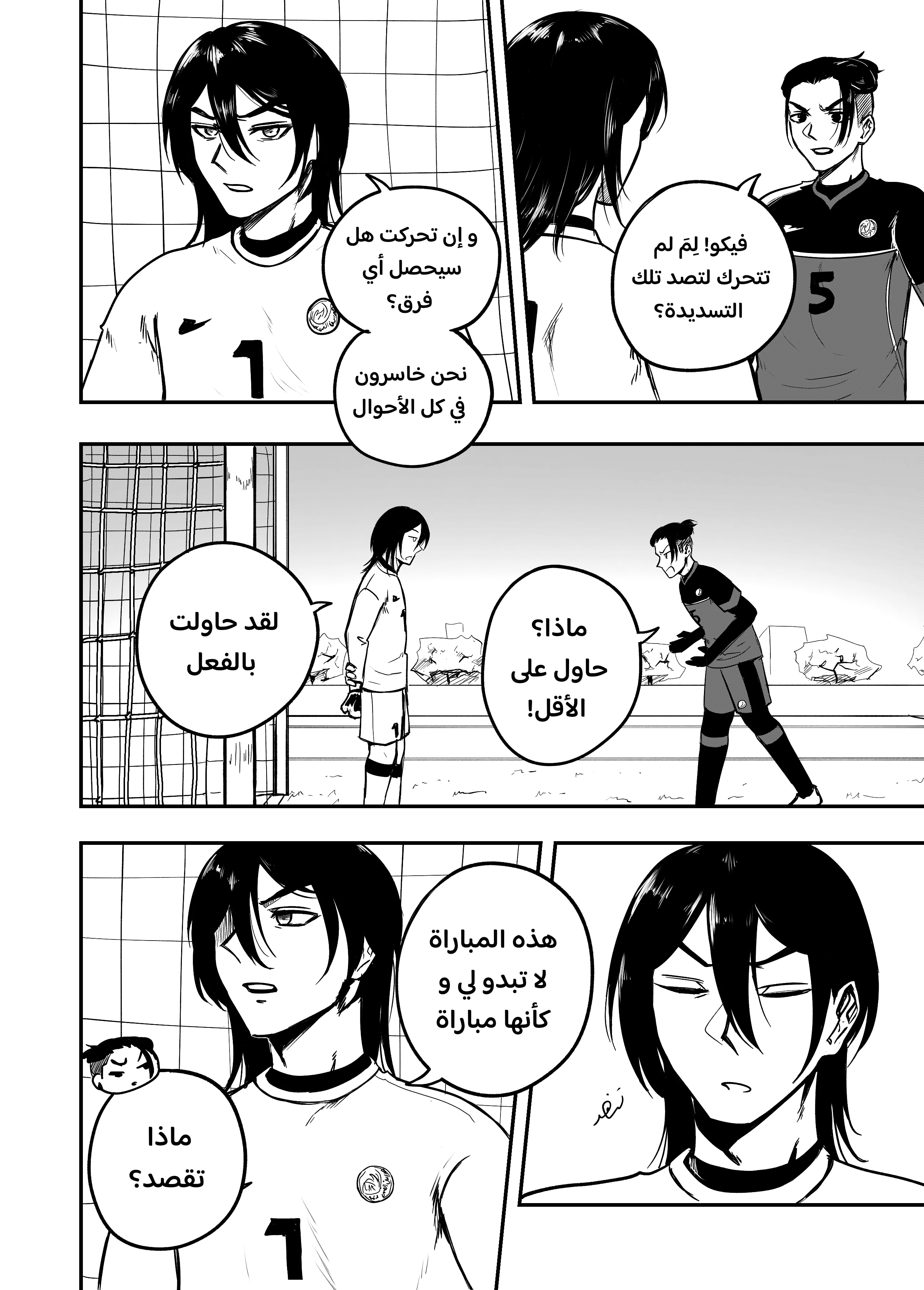 Read النهائيات AR Manga Online